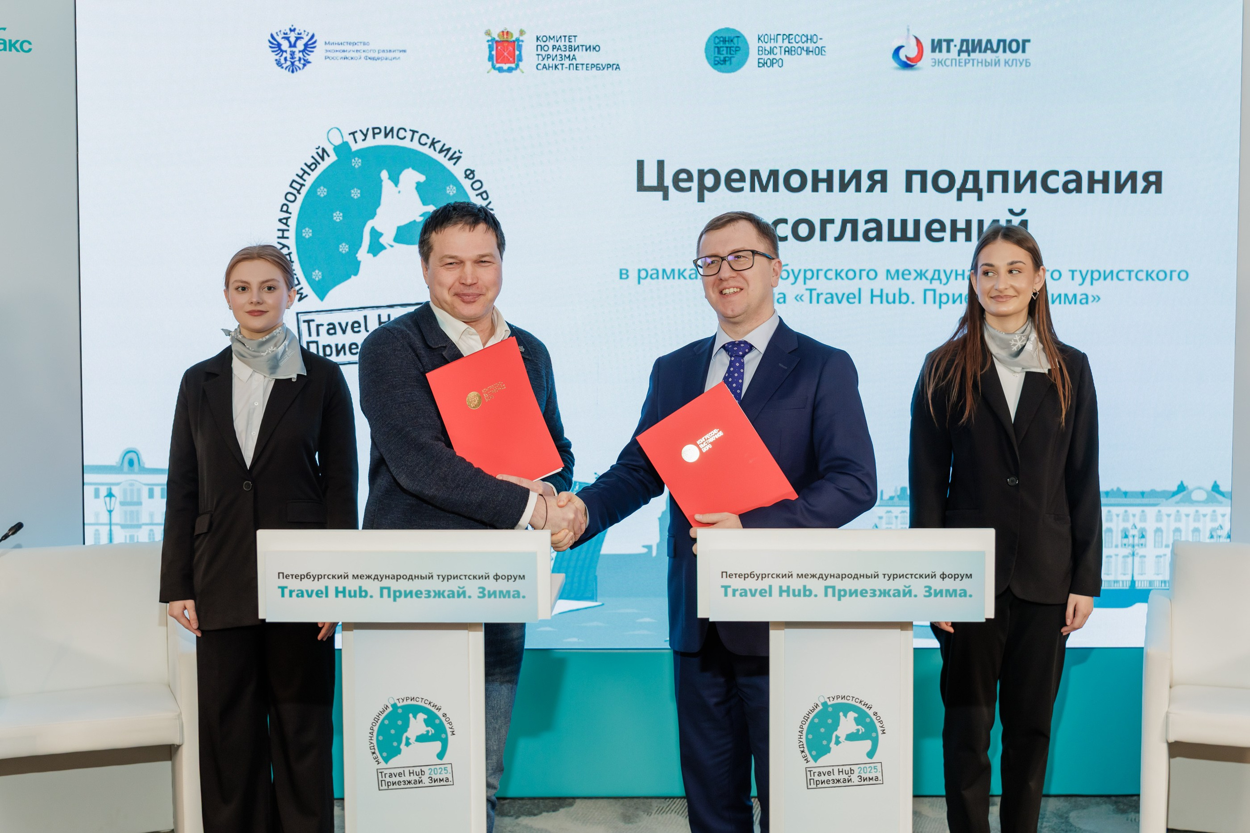 Петербургский международный туристский форум Travel Hub 2025. Репортажный фотограф в Москве Сергей Мирошников