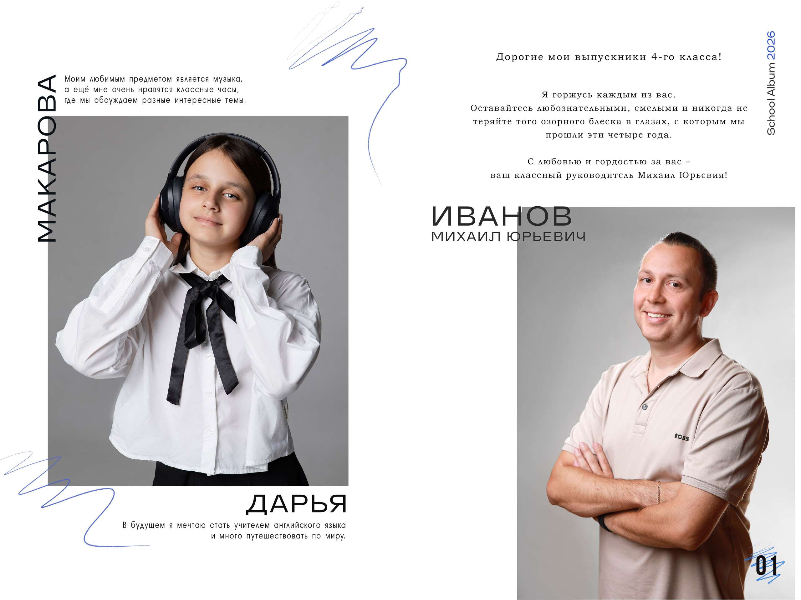 Альбомы 4 класс. Фотограф в Санкт-Петербурге