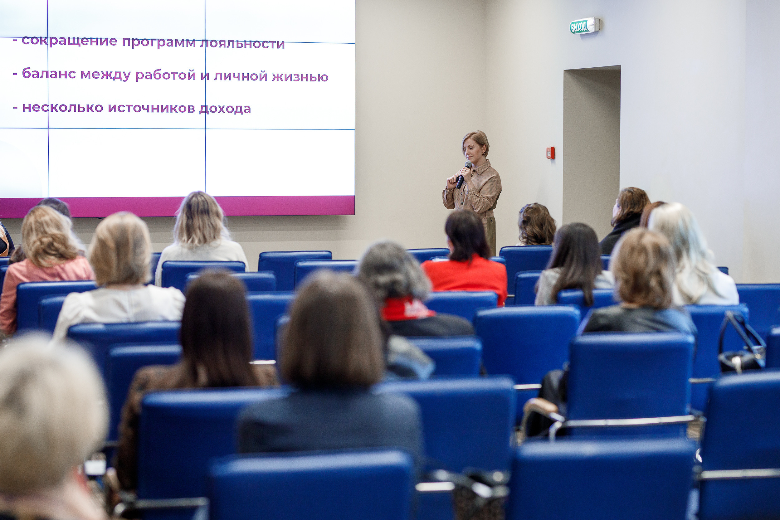 Форум Женский Бизнесс. Event фотосъемка Фомин Дмитрий Михайлович