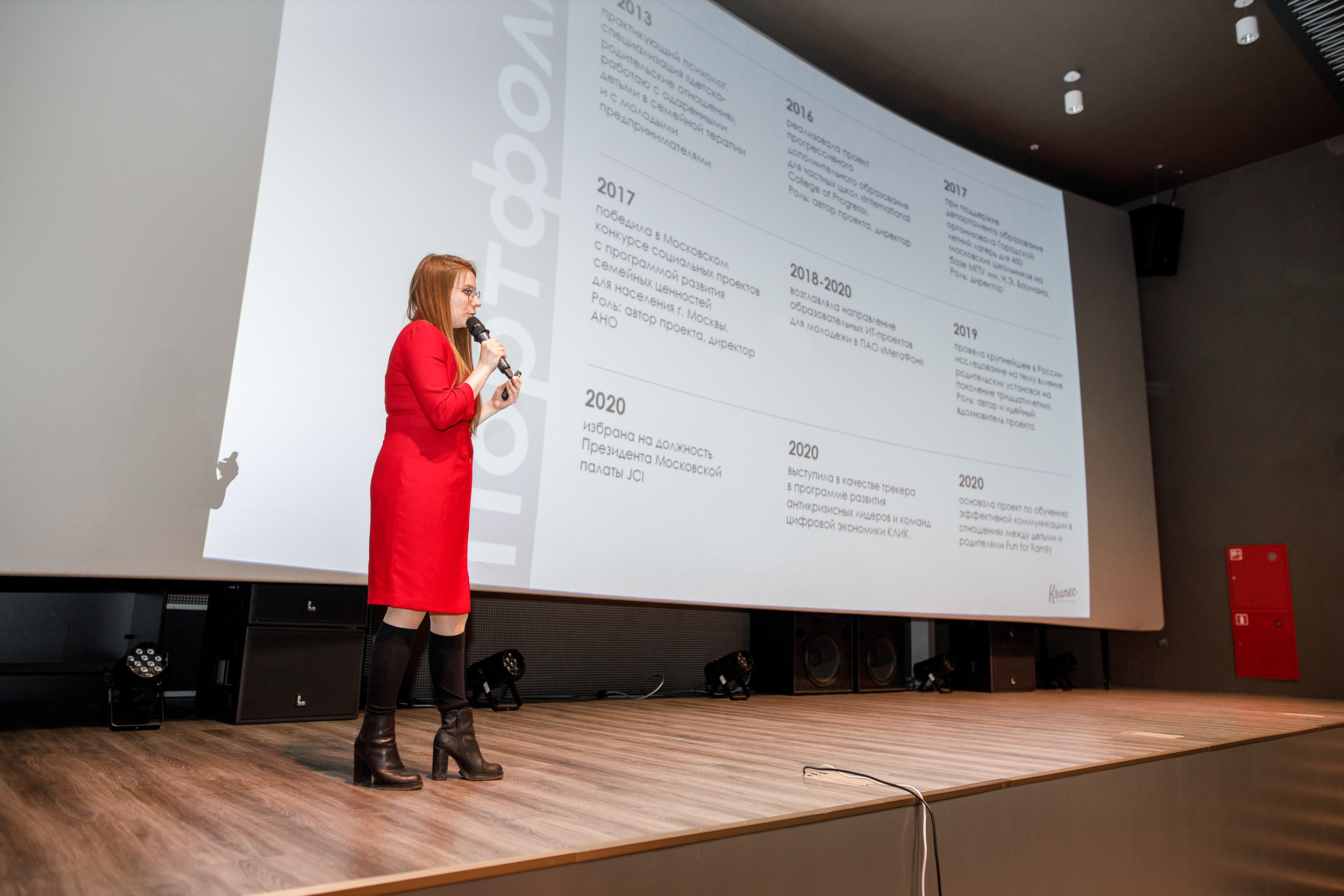 Форум Женский Бизнесс. Event фотосъемка Фомин Дмитрий Михайлович