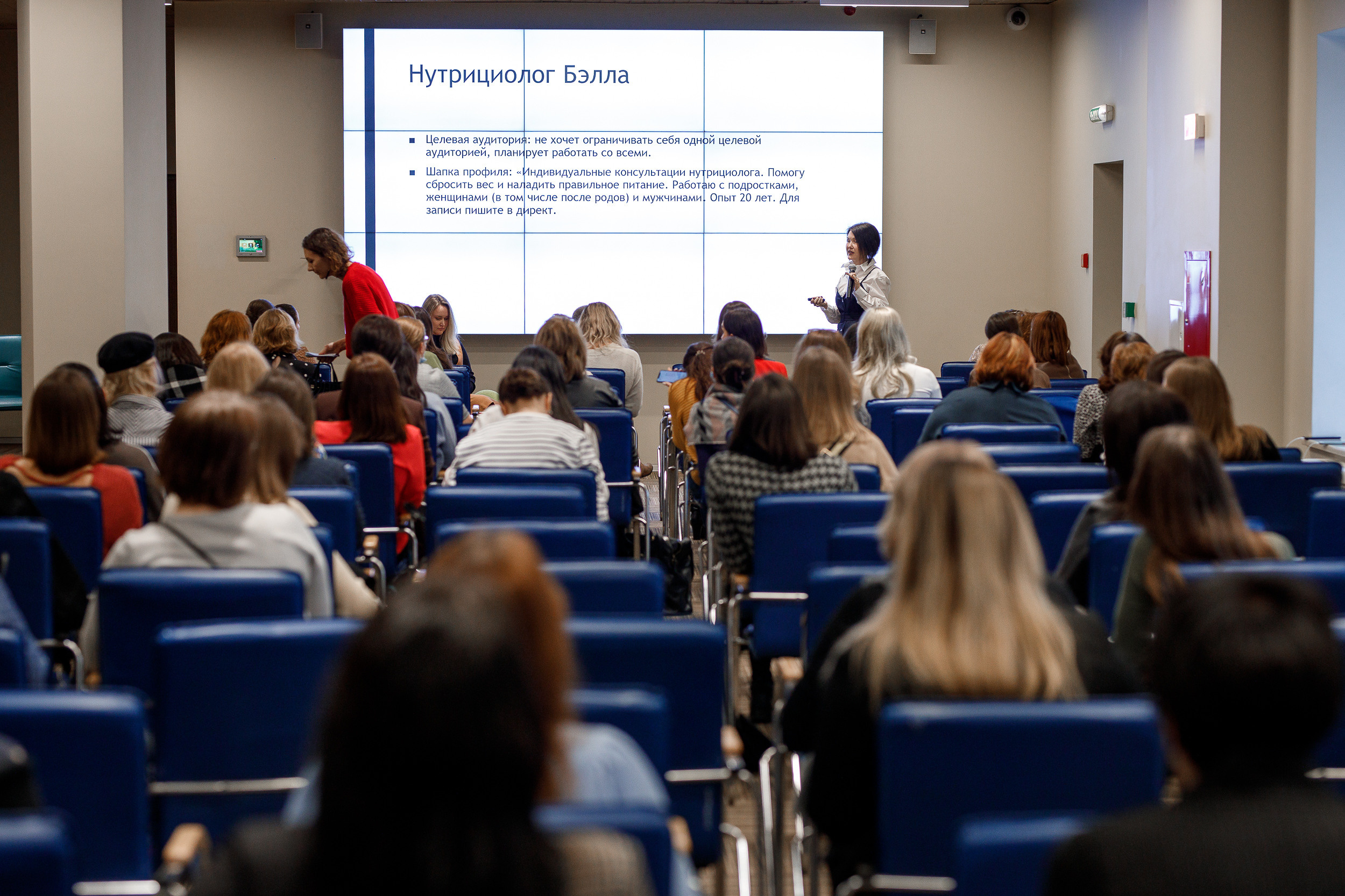 Форум Женский Бизнесс. Event фотосъемка Фомин Дмитрий Михайлович