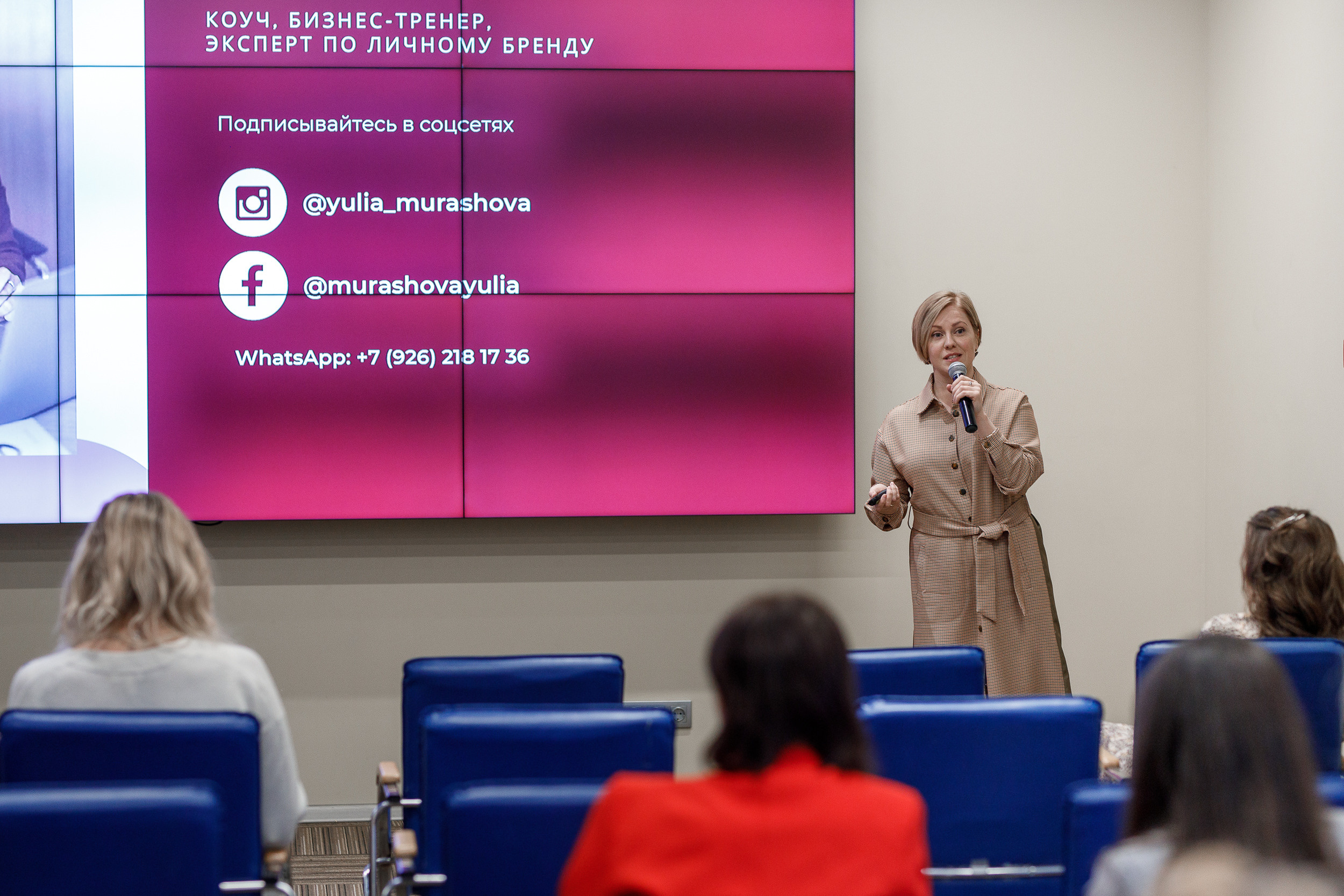 Форум Женский Бизнесс. Event фотосъемка Фомин Дмитрий Михайлович