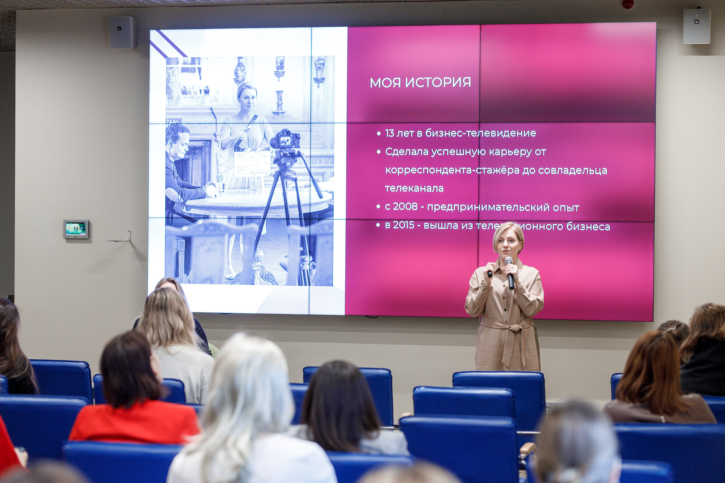 Форум Женский Бизнесс. Event фотосъемка Фомин Дмитрий Михайлович