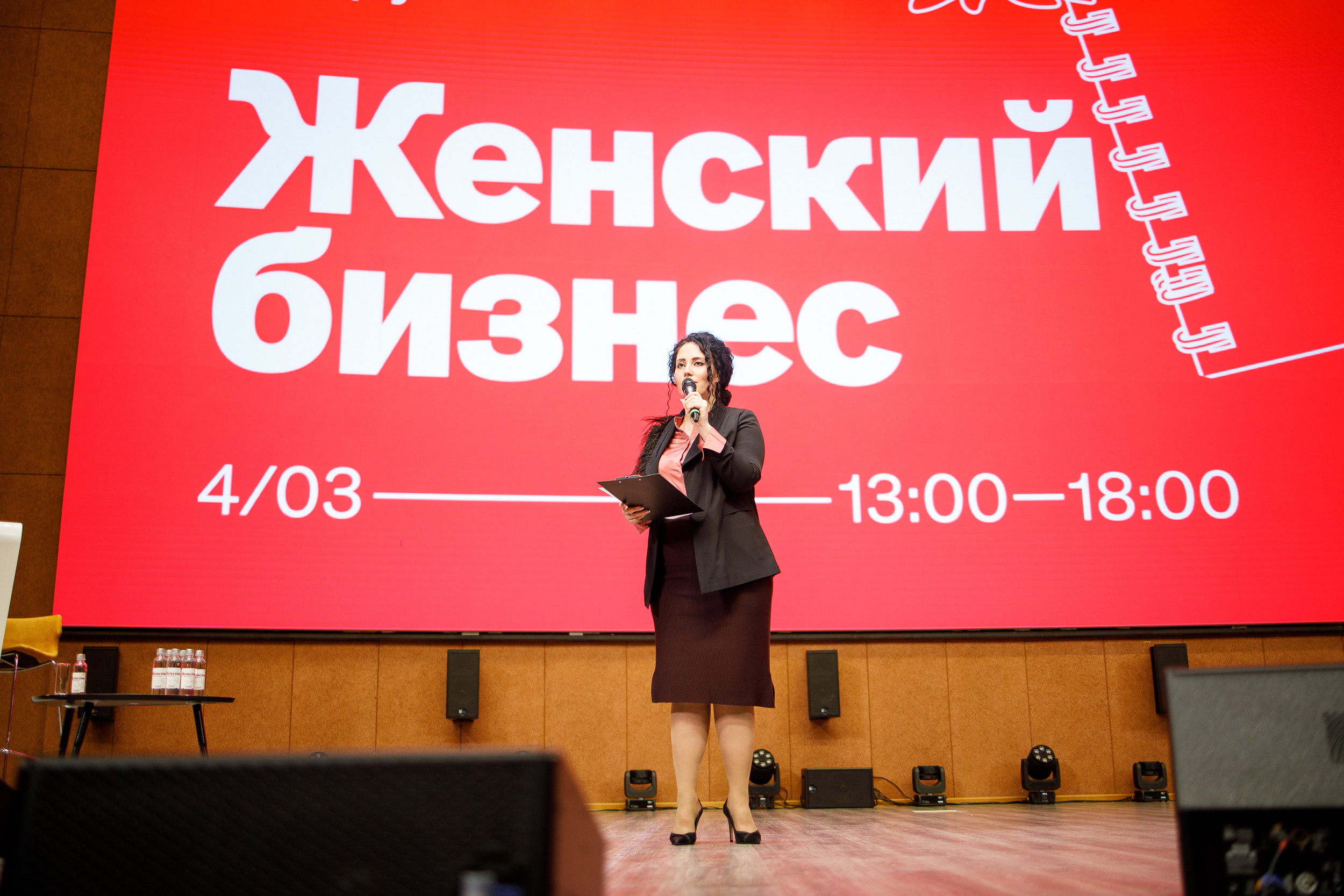 Форум Женский Бизнесс. Event фотосъемка Фомин Дмитрий Михайлович