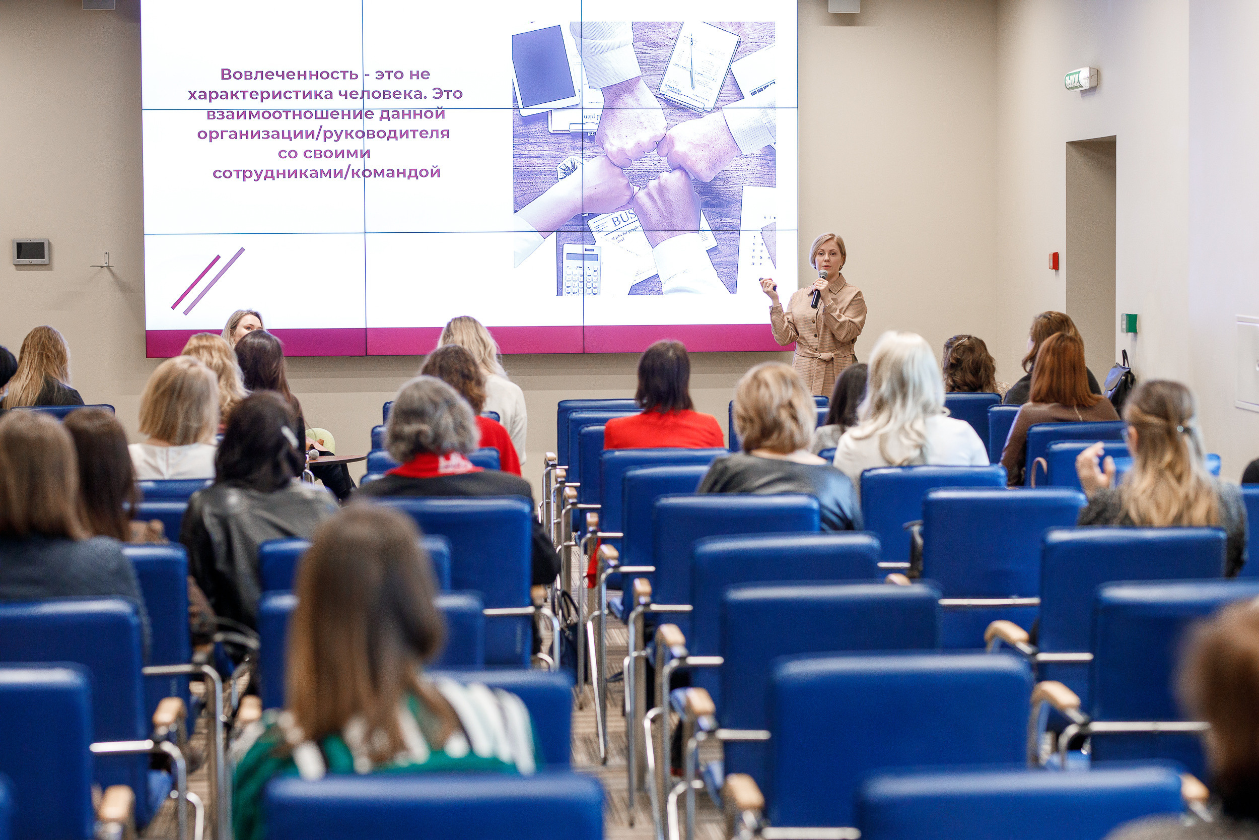 Форум Женский Бизнесс. Event фотосъемка Фомин Дмитрий Михайлович