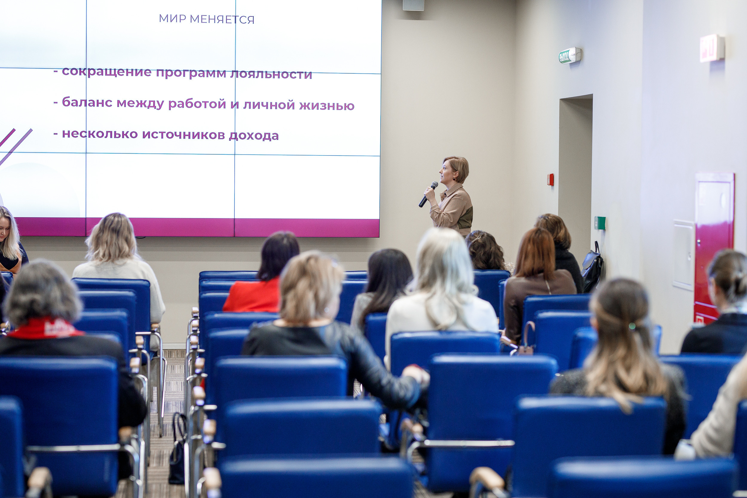 Форум Женский Бизнесс. Event фотосъемка Фомин Дмитрий Михайлович