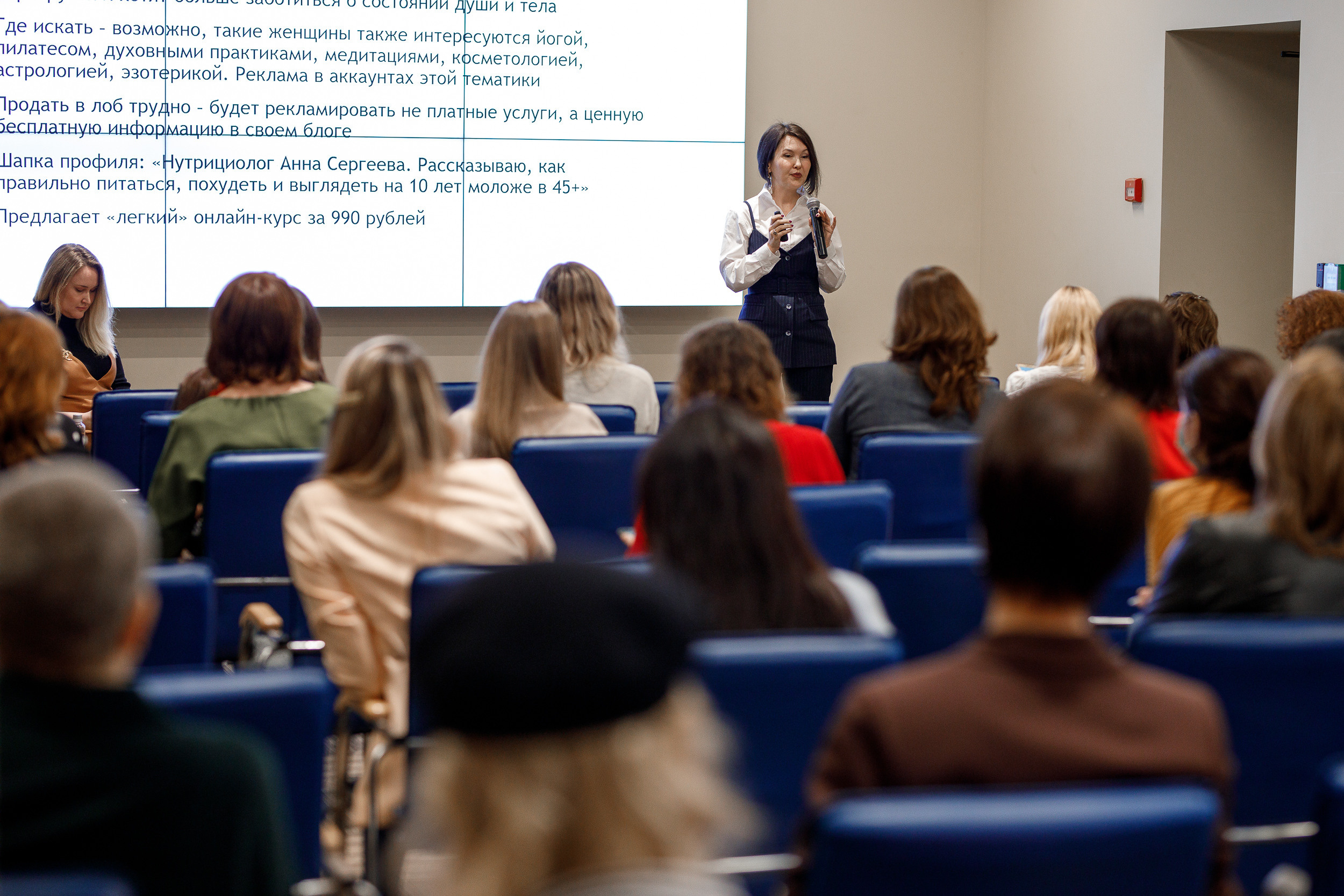 Форум Женский Бизнесс. Event фотосъемка Фомин Дмитрий Михайлович