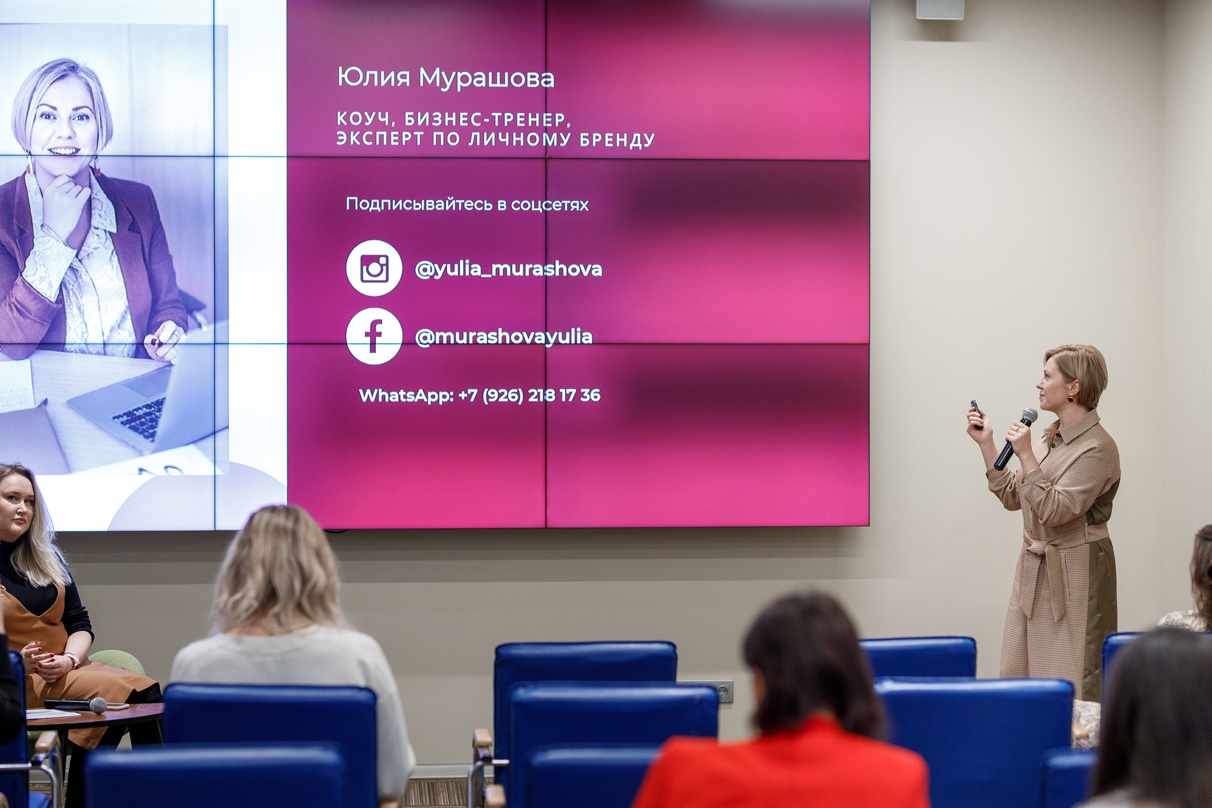 Форум Женский Бизнесс. Event фотосъемка Фомин Дмитрий Михайлович