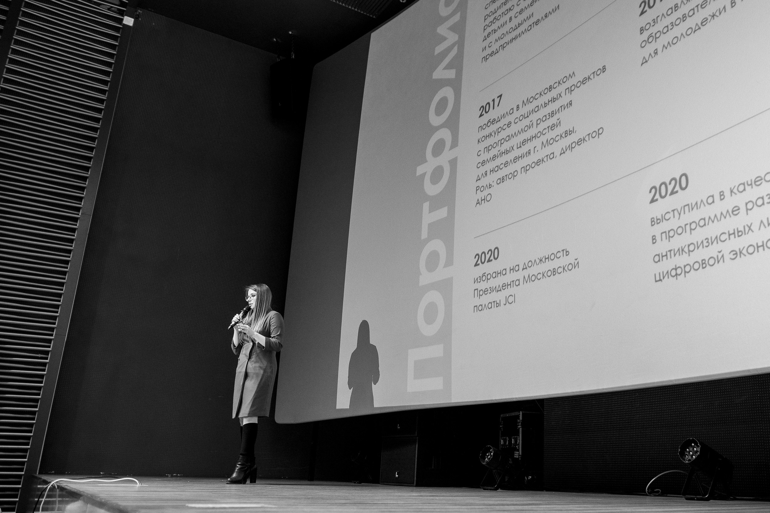 Форум Женский Бизнесс. Event фотосъемка Фомин Дмитрий Михайлович