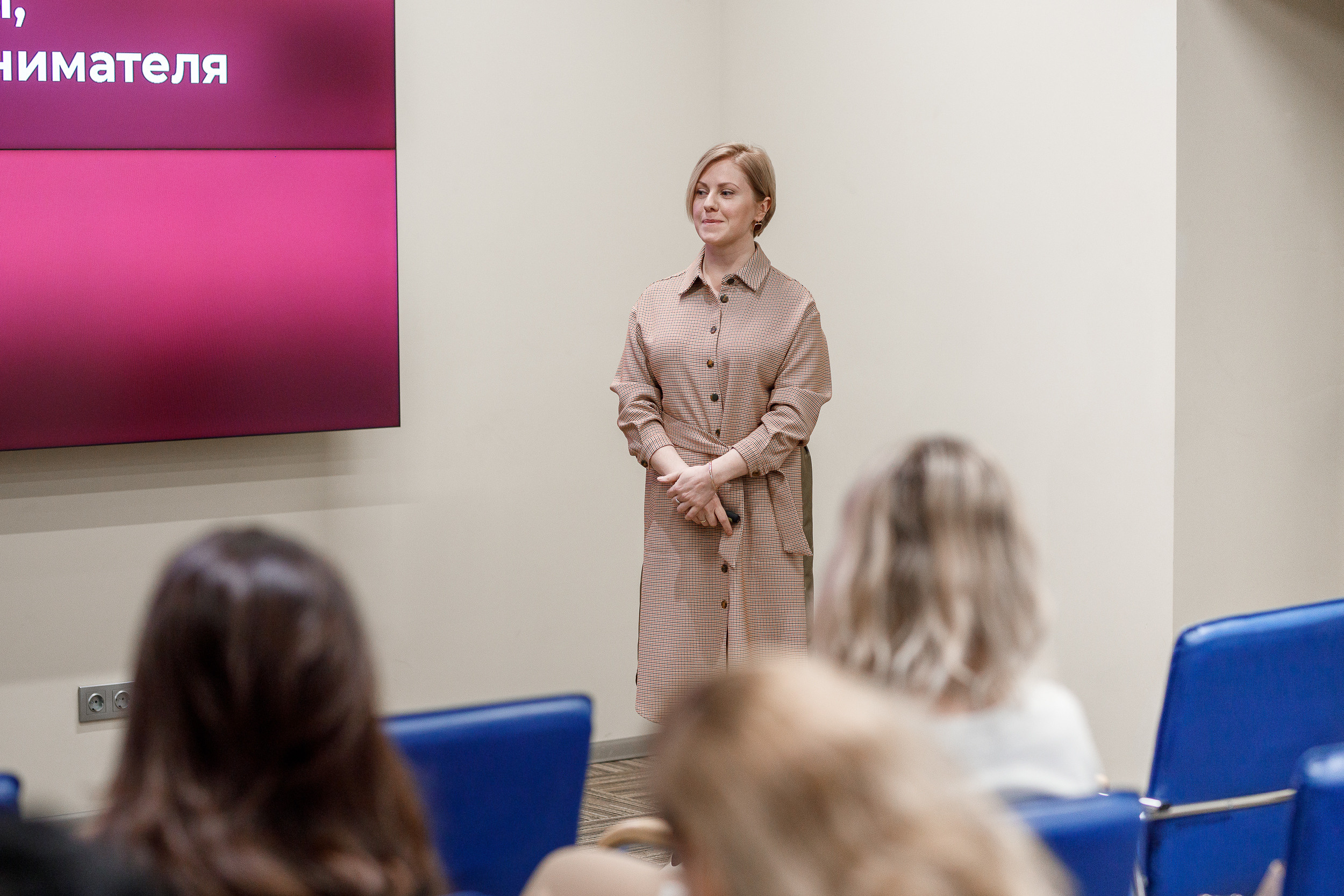 Форум Женский Бизнесс. Event фотосъемка Фомин Дмитрий Михайлович