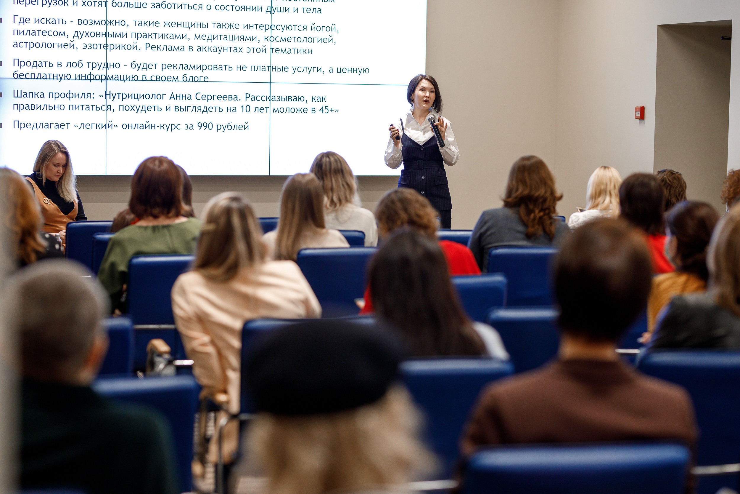Форум Женский Бизнесс. Event фотосъемка Фомин Дмитрий Михайлович