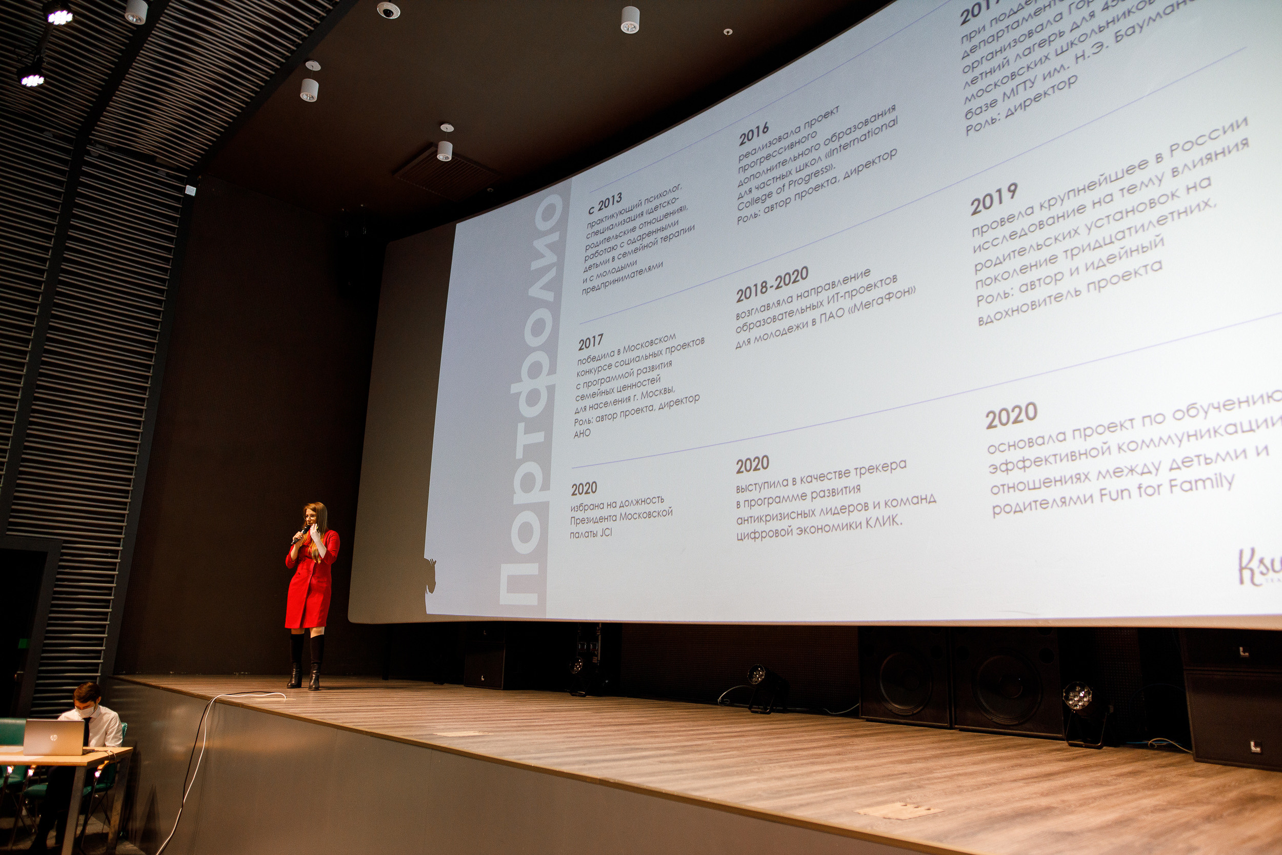 Форум Женский Бизнесс. Event фотосъемка Фомин Дмитрий Михайлович