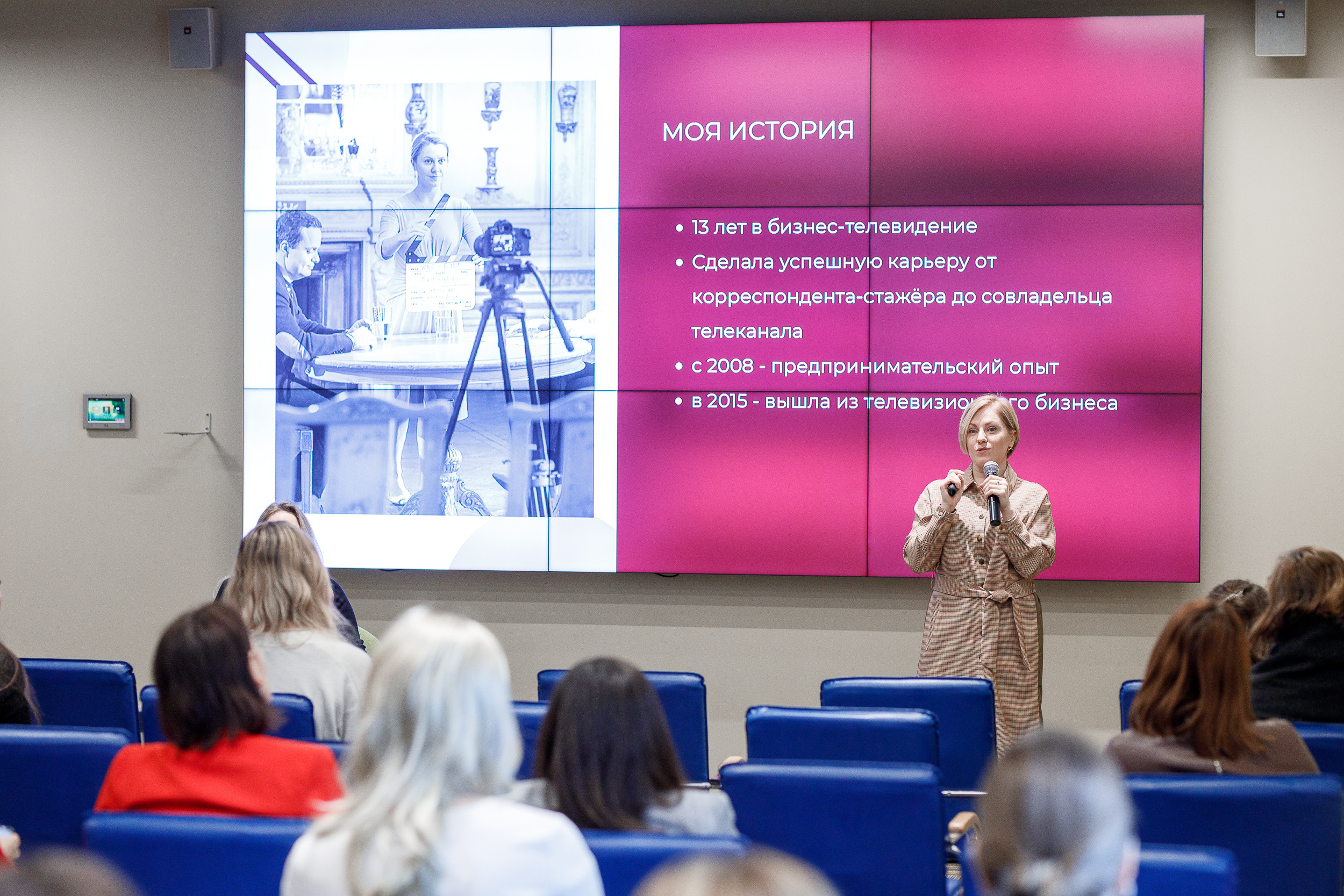 Форум Женский Бизнесс. Event фотосъемка Фомин Дмитрий Михайлович