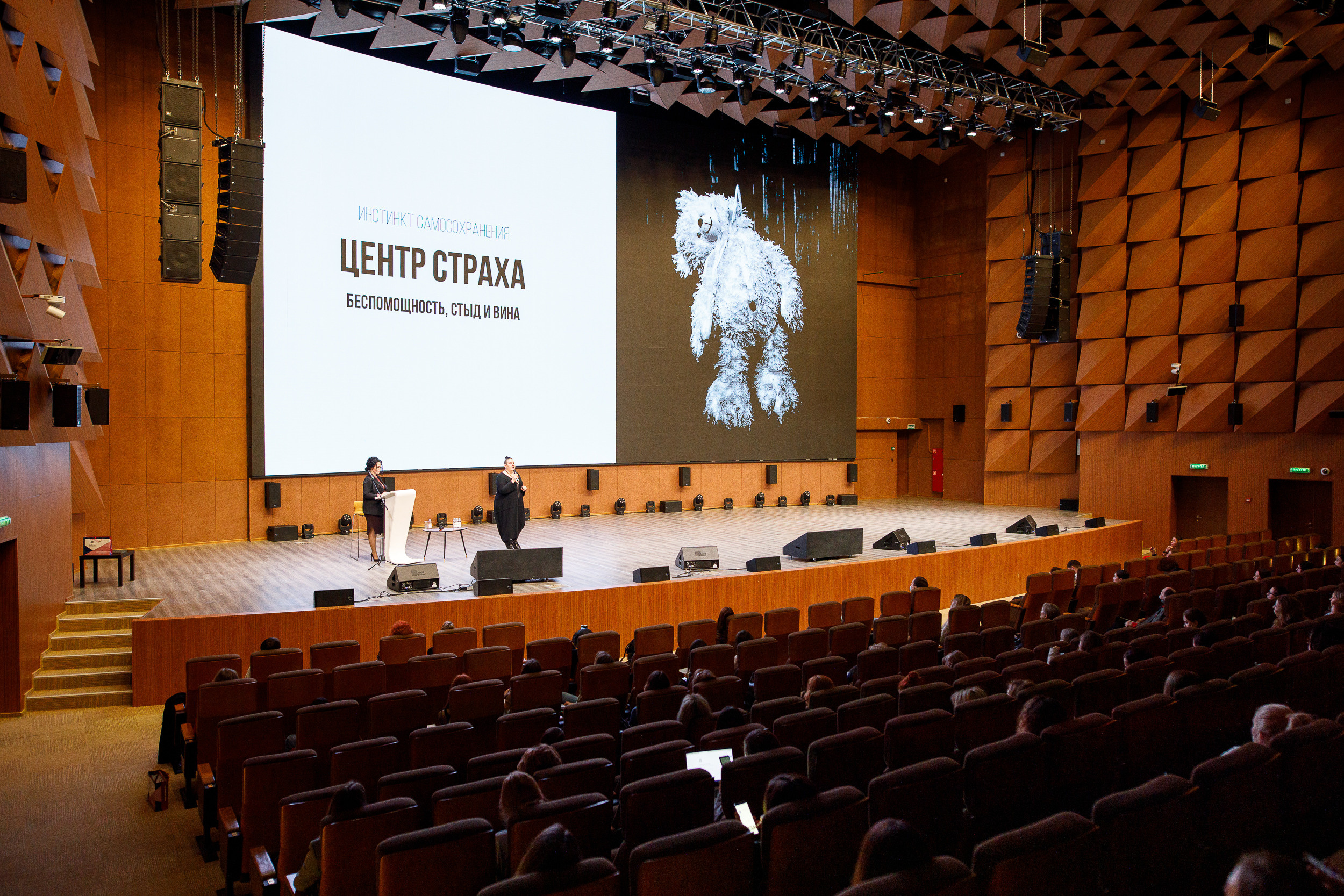 Форум Женский Бизнесс. Event фотосъемка Фомин Дмитрий Михайлович