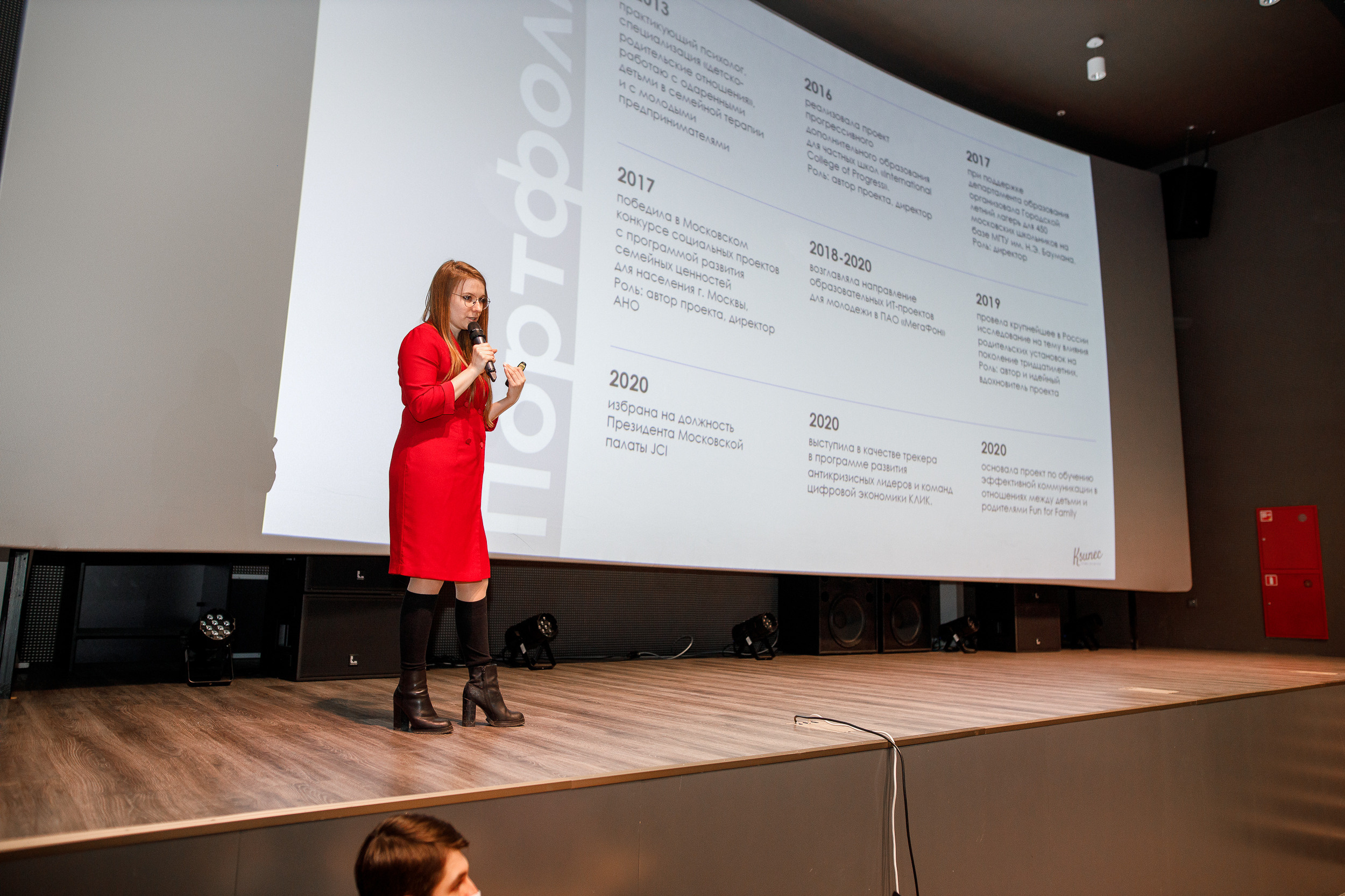 Форум Женский Бизнесс. Event фотосъемка Фомин Дмитрий Михайлович