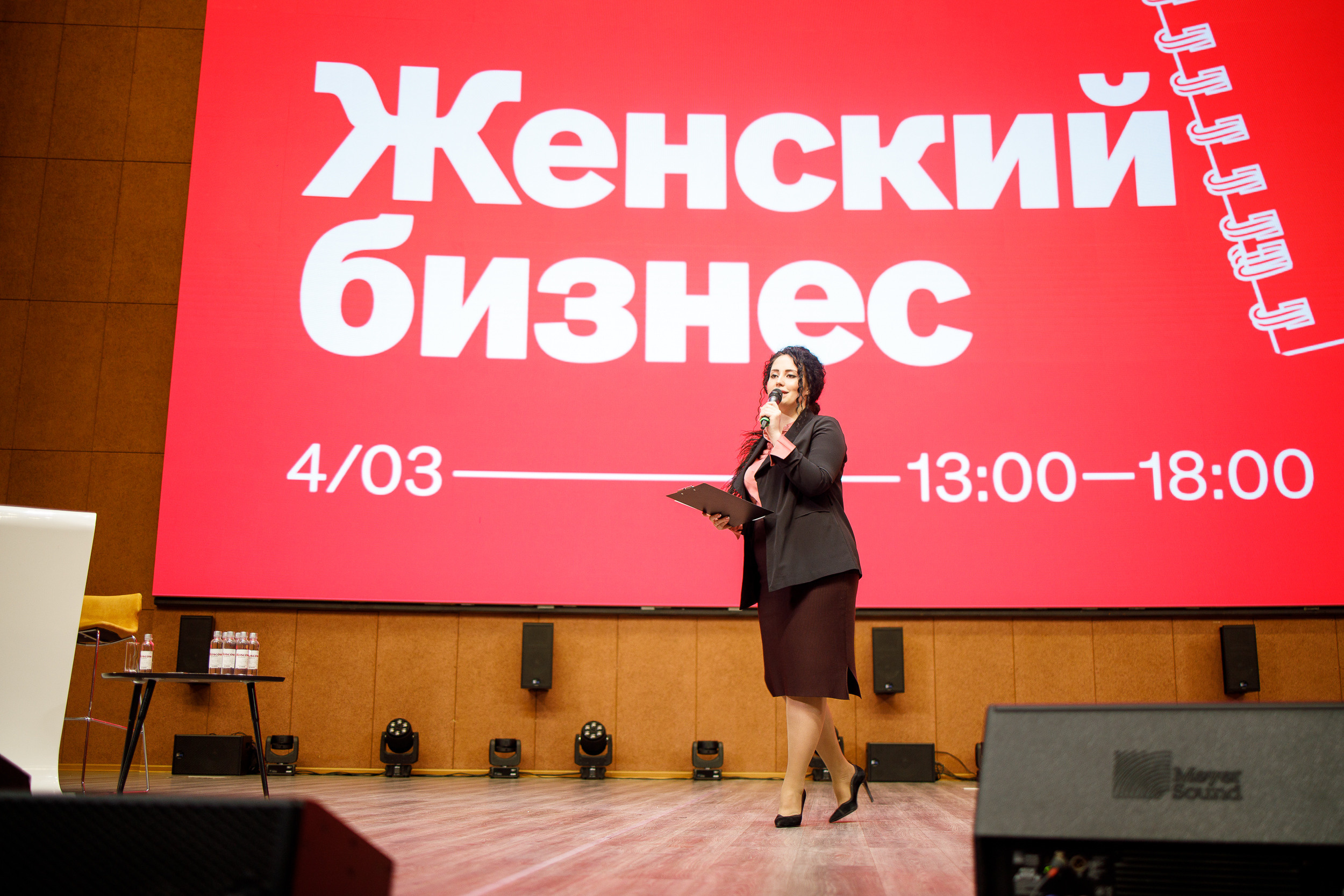 Форум Женский Бизнесс. Event фотосъемка Фомин Дмитрий Михайлович