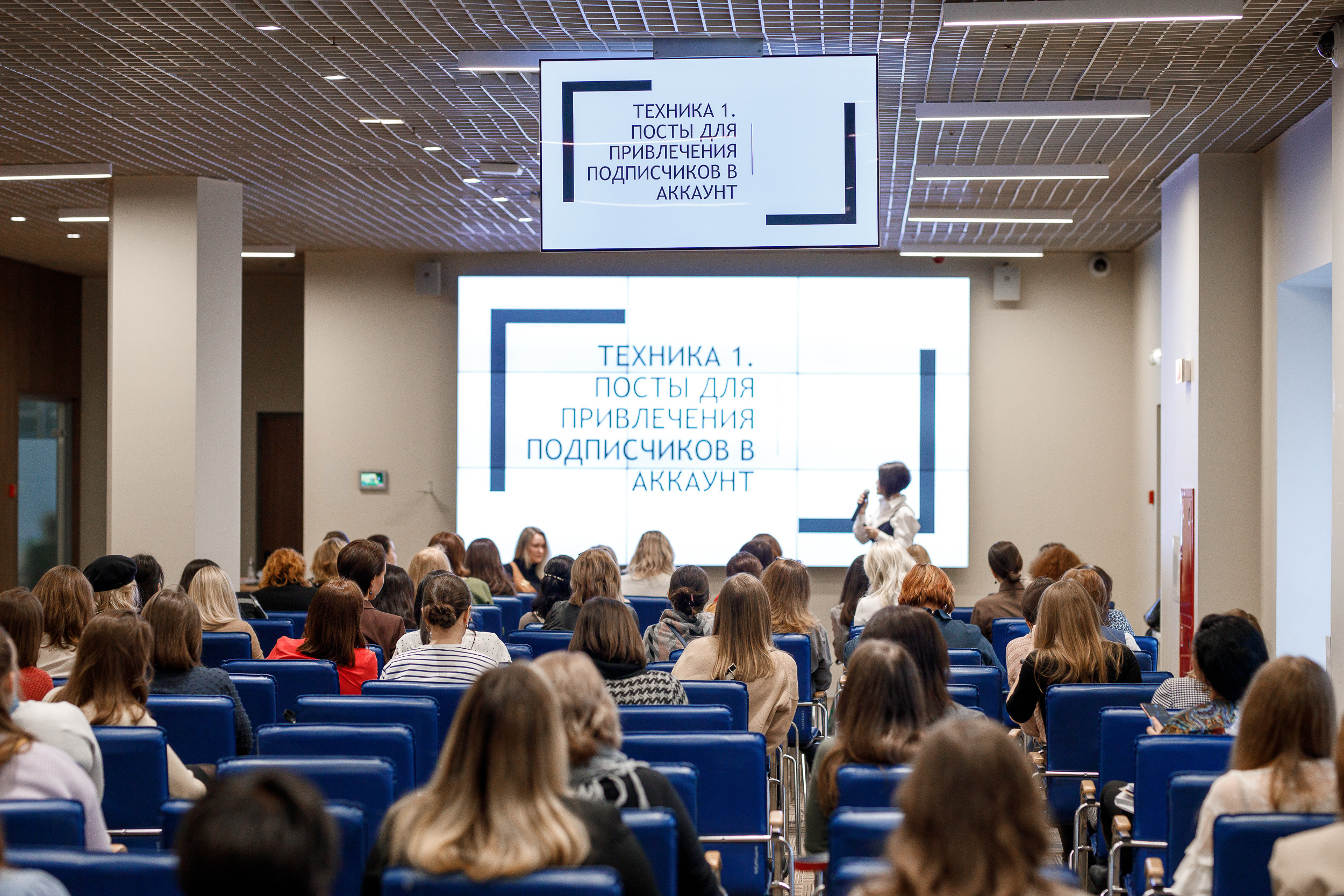 Форум Женский Бизнесс. Event фотосъемка Фомин Дмитрий Михайлович