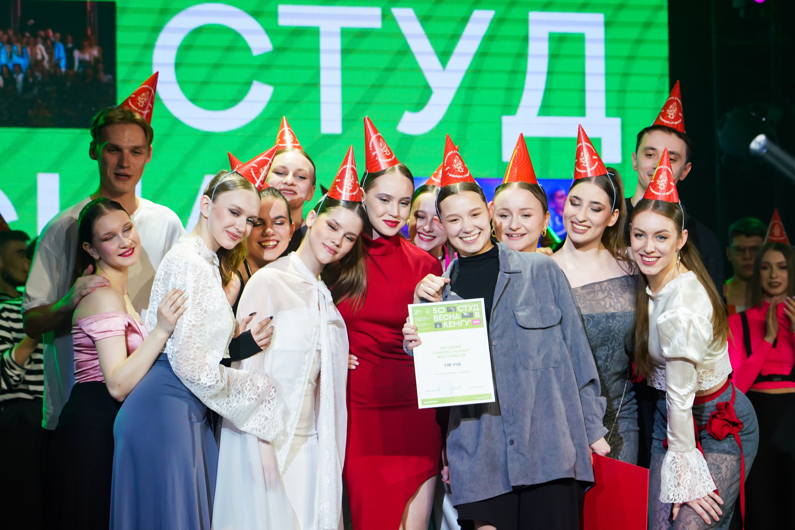Гала-концерт Студенческой Весны «Настроение улучшилось». Фотограф Кемерово