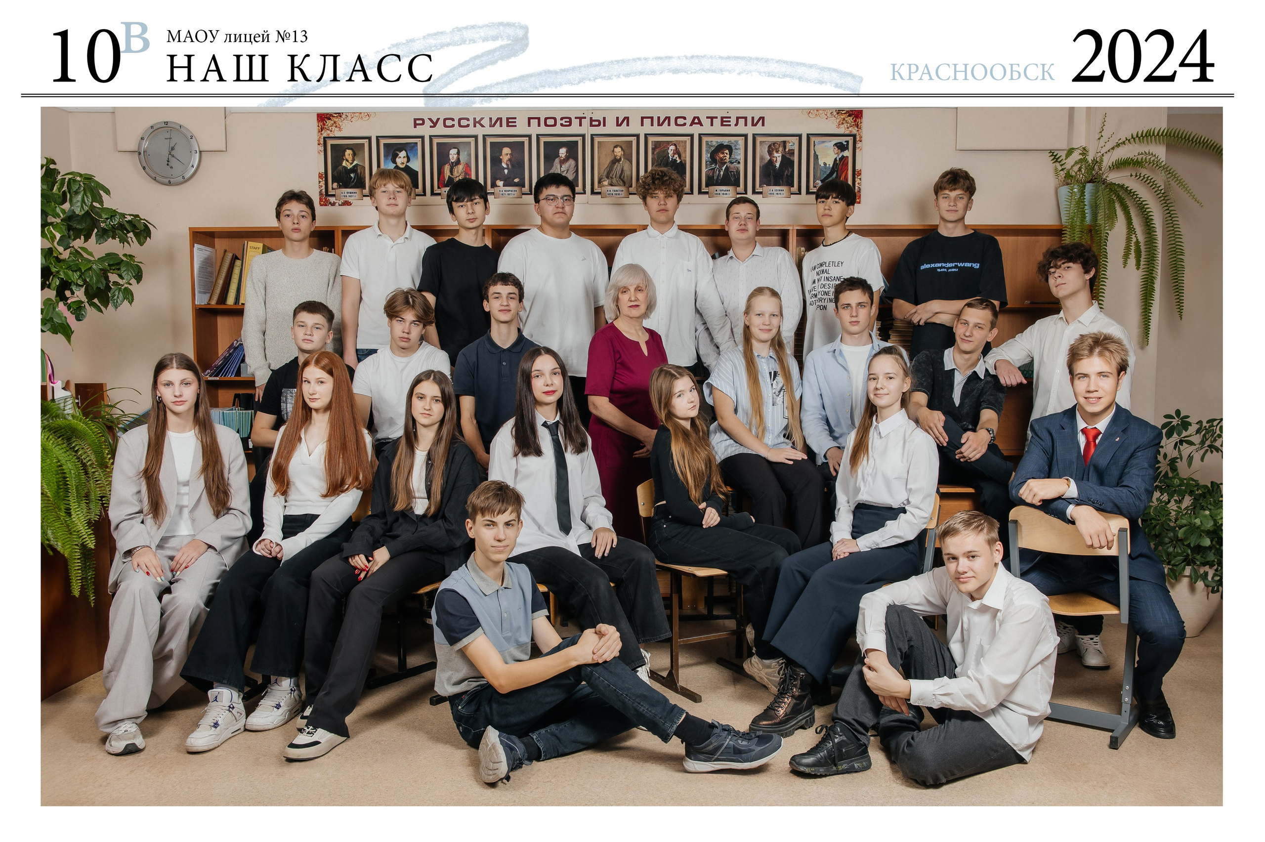 Общее фото. Школьный фотограф в Новосибирске Наталья Иванченко