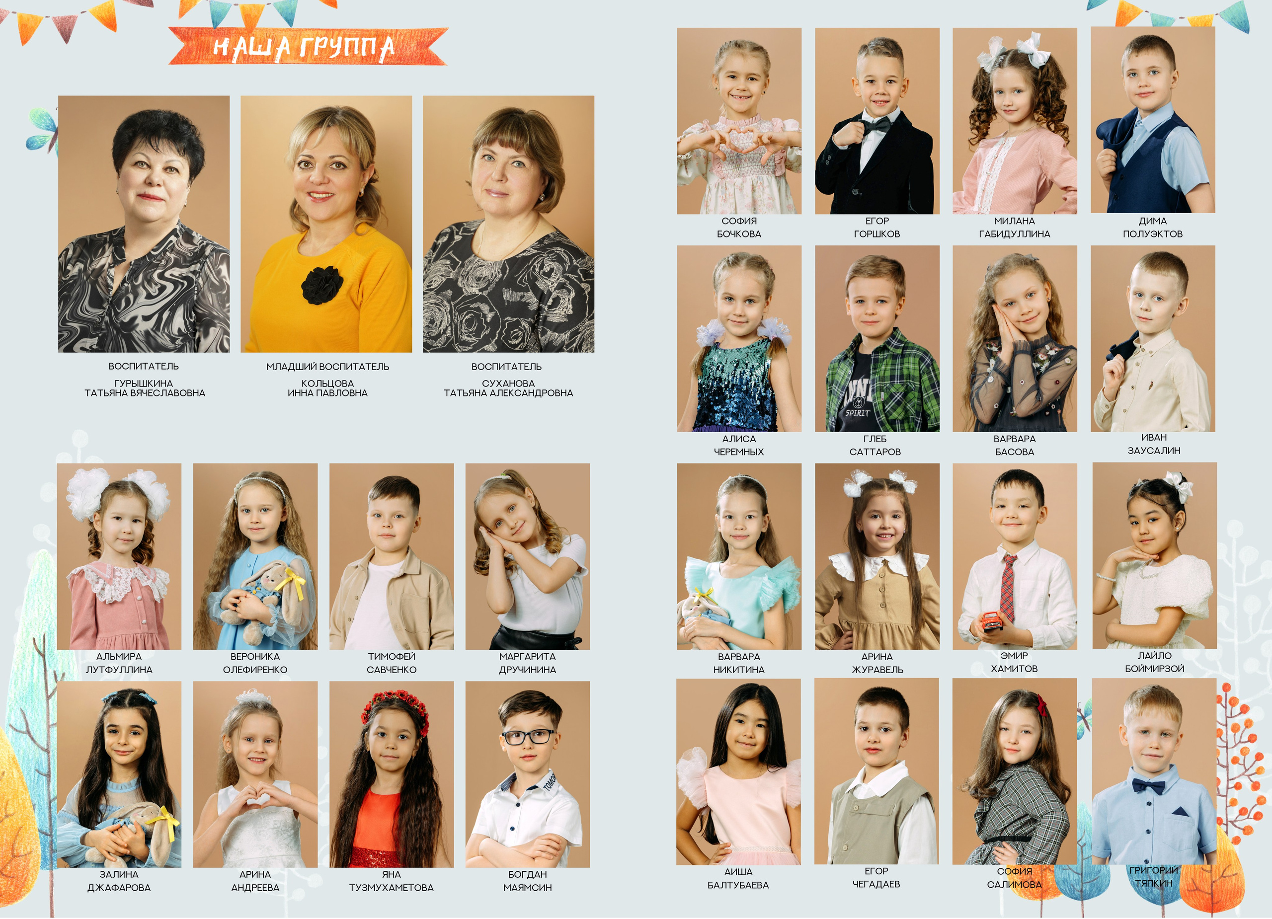 Дизайн «Домики» 3700р. Семейный и детский фотограф в Нефтеюганске Виктория Кудрявцева