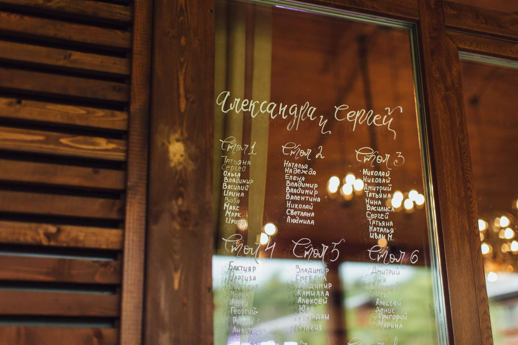 Саша и Сережа. Свадьба в Артиленд. Вечерняя церемония. Свадебный фотограф Марина Назарова Москва