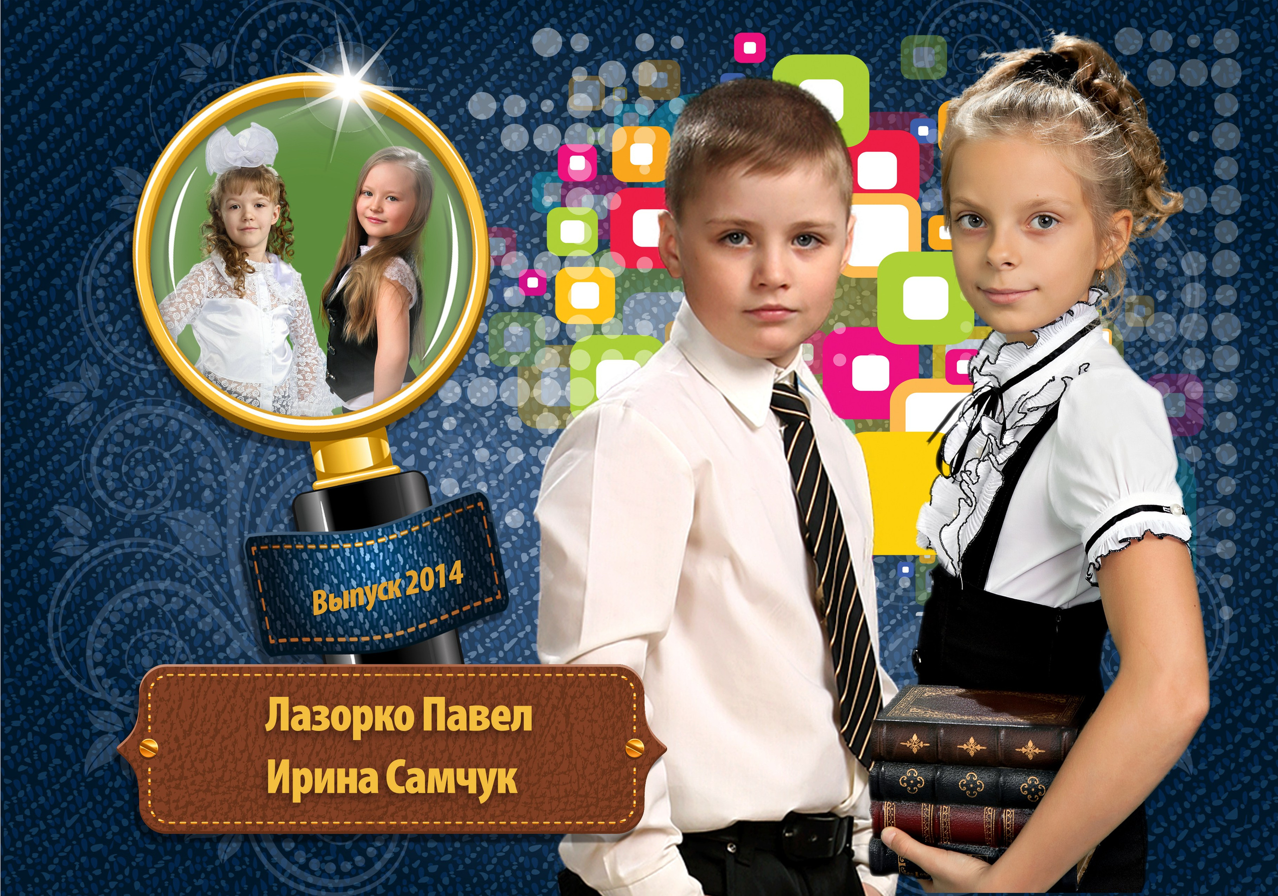 Выпускной школьный альбом 4 класса — Джинсы. Фотограф-видеограф в Димитровграде и Ульяновске Герман Наумов