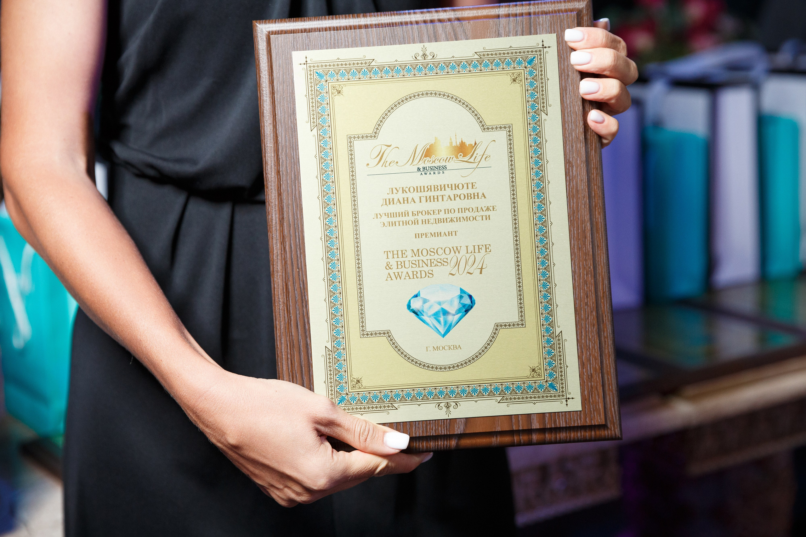 Премия The Moscow Life&Business Awards 2024. Репортажный Фотограф Александр Назаров. Москва и М.О