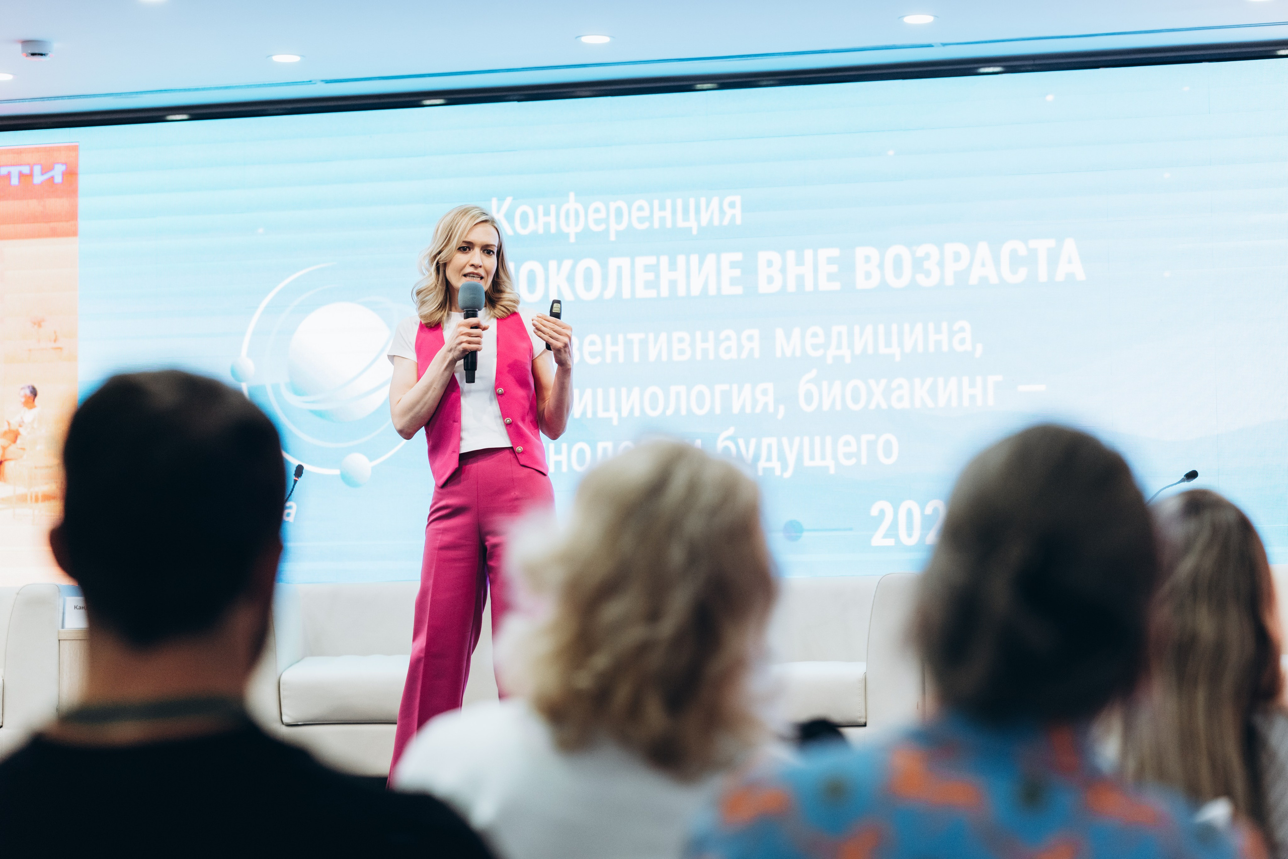 Конференция «Поколение вне возраста. Превентивная медицина, биохакинг, нутрициология — технологии будущего», 2024. Женский и семейный фотограф в Москве и Красногорске Светлана Левченко