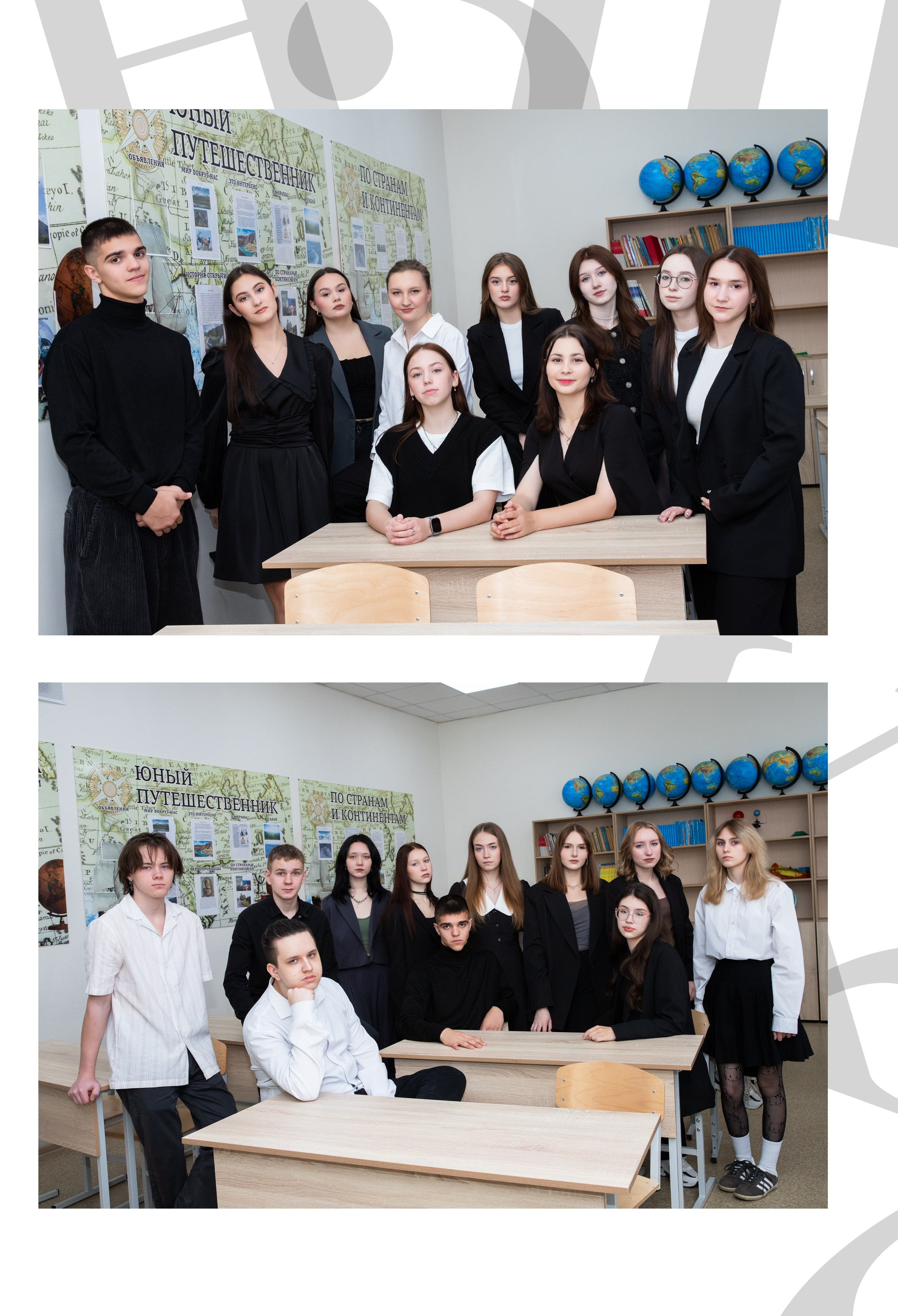 Старшие классы