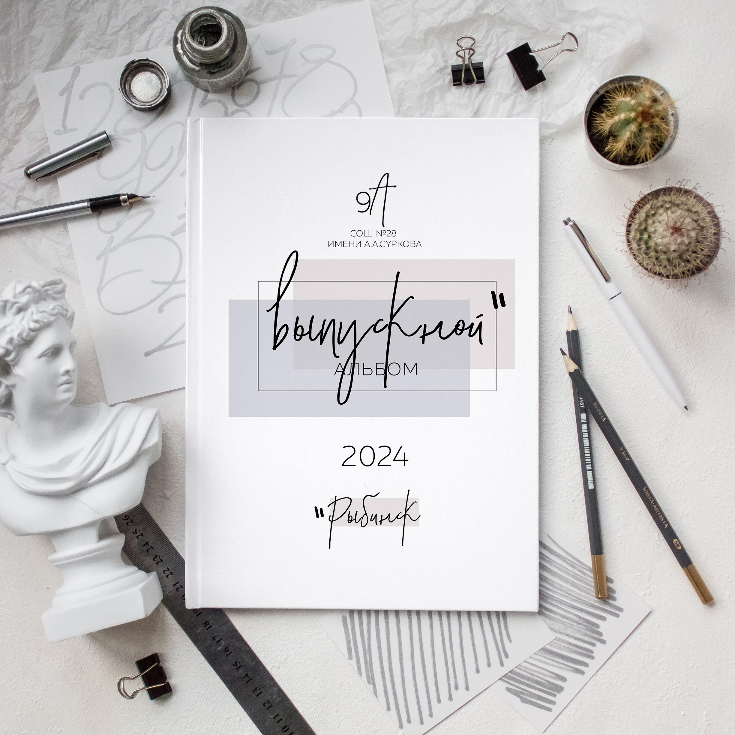 Старшие 9 — 11 классы. Выпускные альбомы в Рыбинске и Ярославле