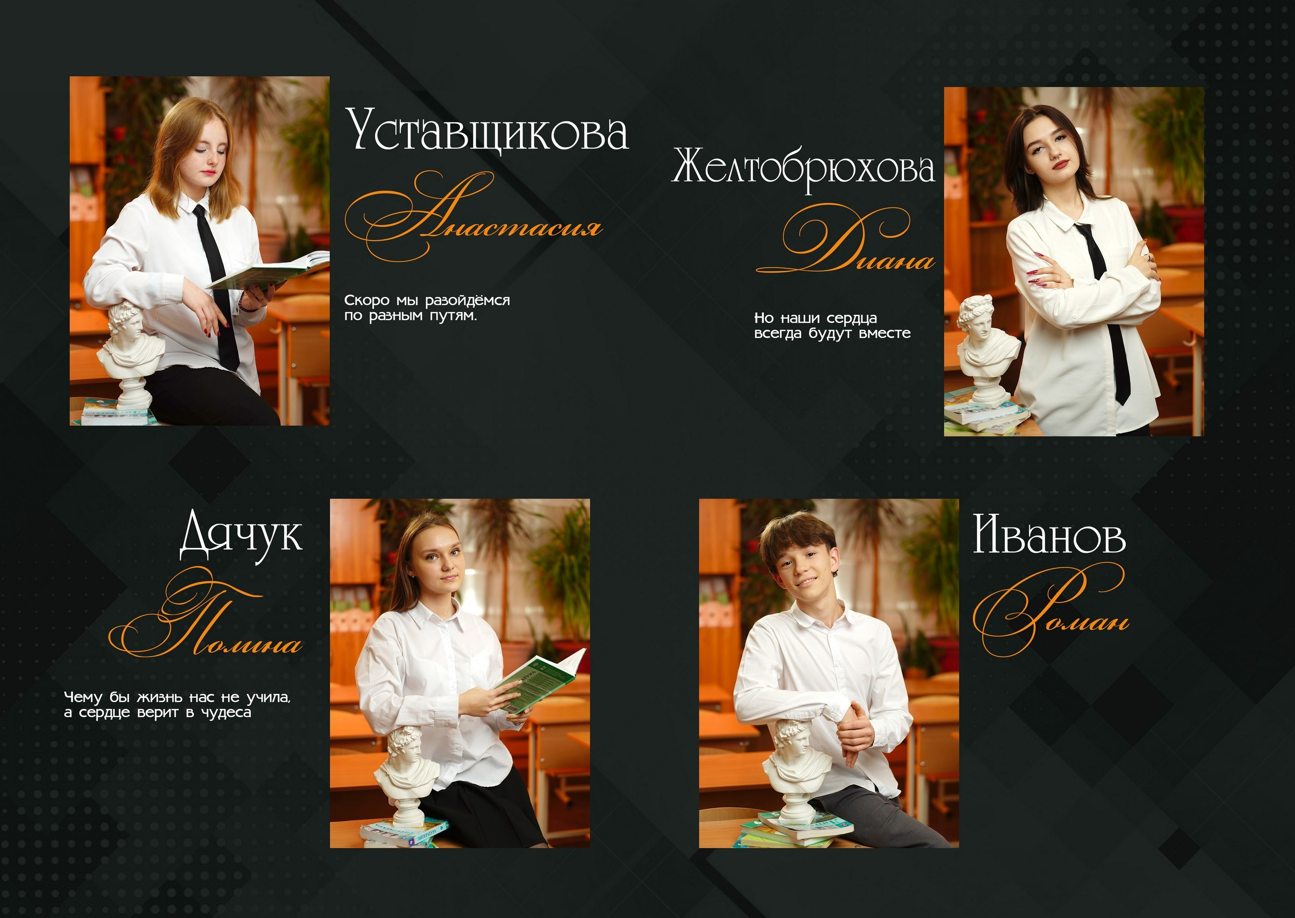 02.2.4. Дружба /старшие классы /. MEMENTO.Выпускные альбомы, школьные, юбилейные и другие книги. Ростов-на-Дону