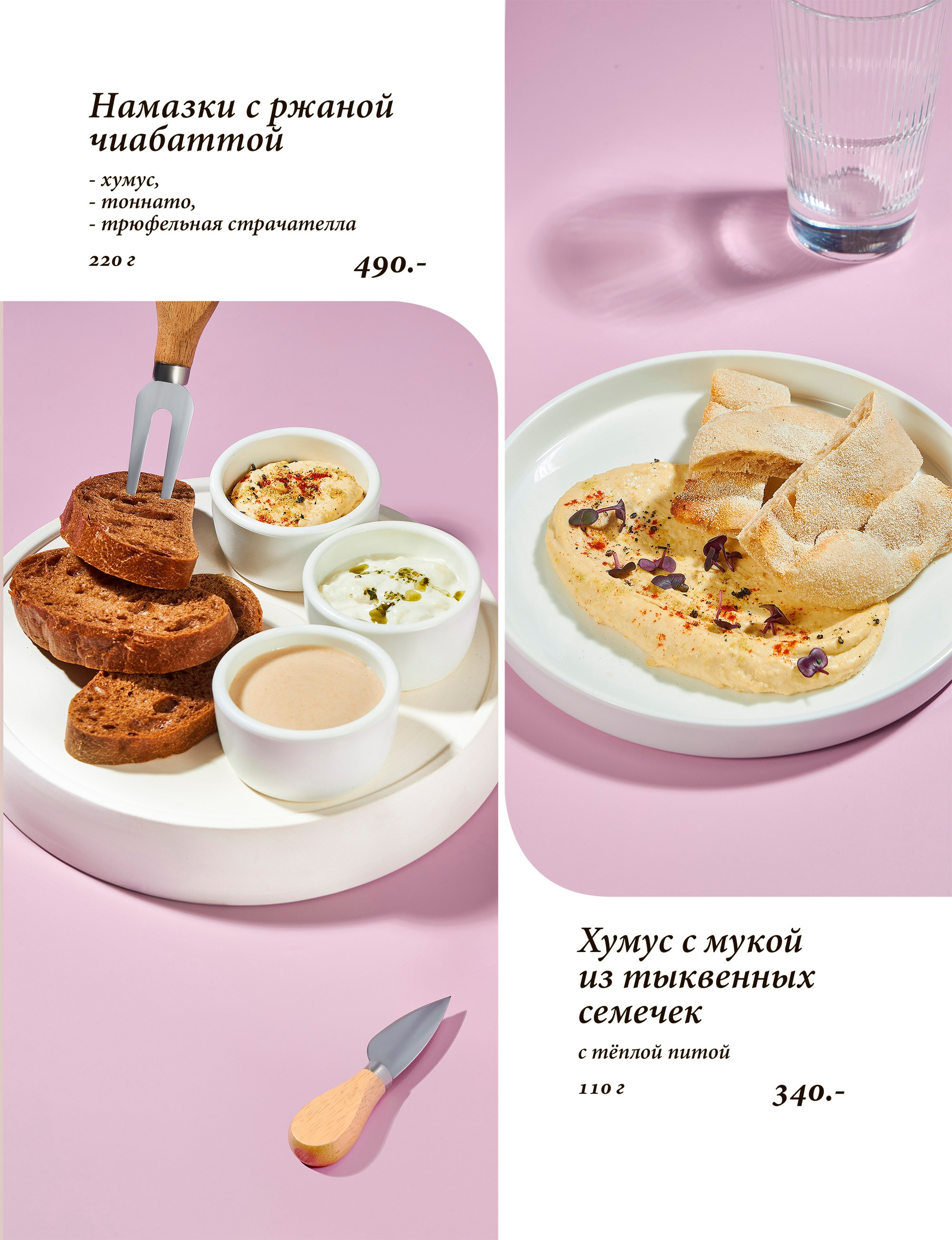 Меню. Этапы работы. Предметная и фуд-фотография в Екатеринбурге Екатерина Ковалева