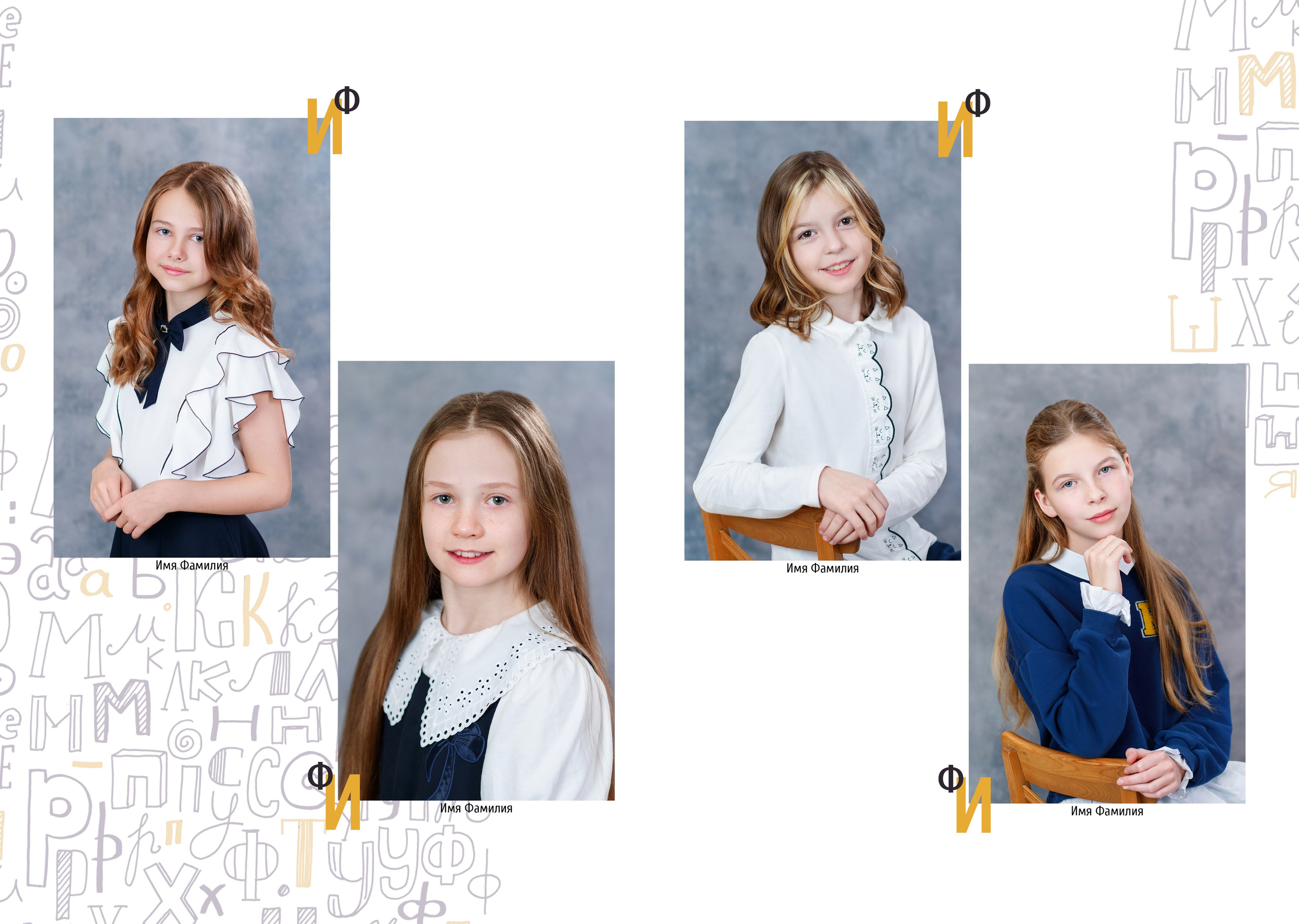 Выпускной альбом «Оптимальный». Семейный и детский фотограф в Москве