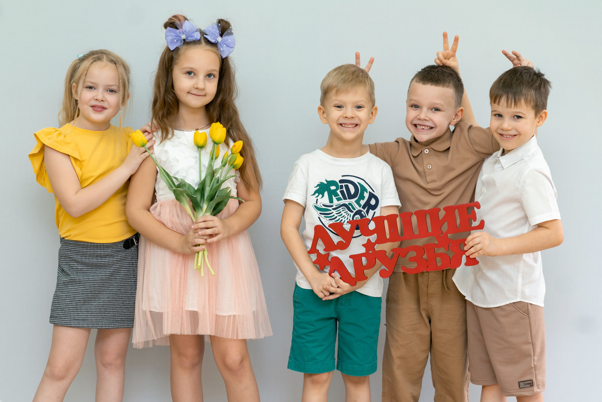 Детский сад