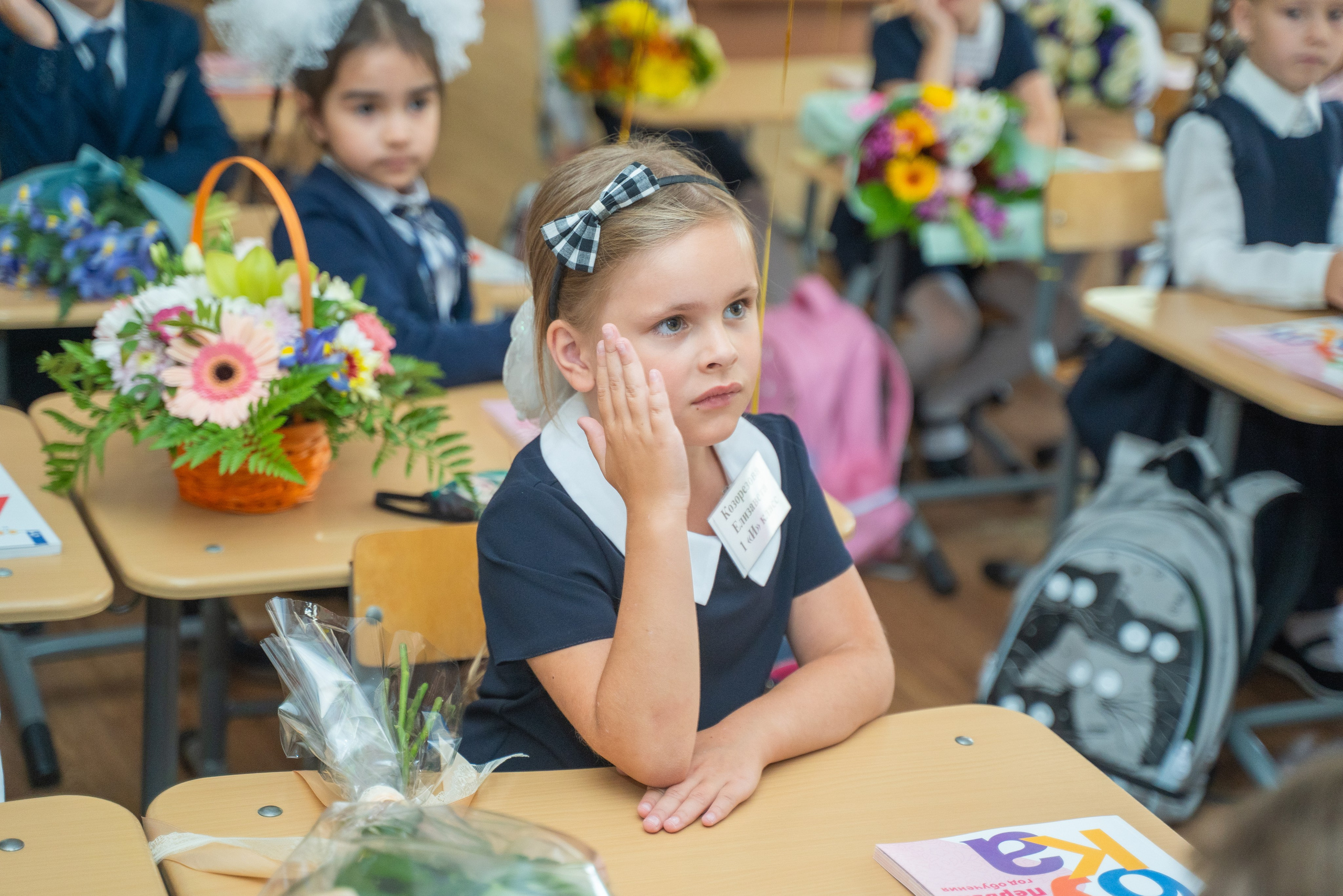 Линейка 1 сентября