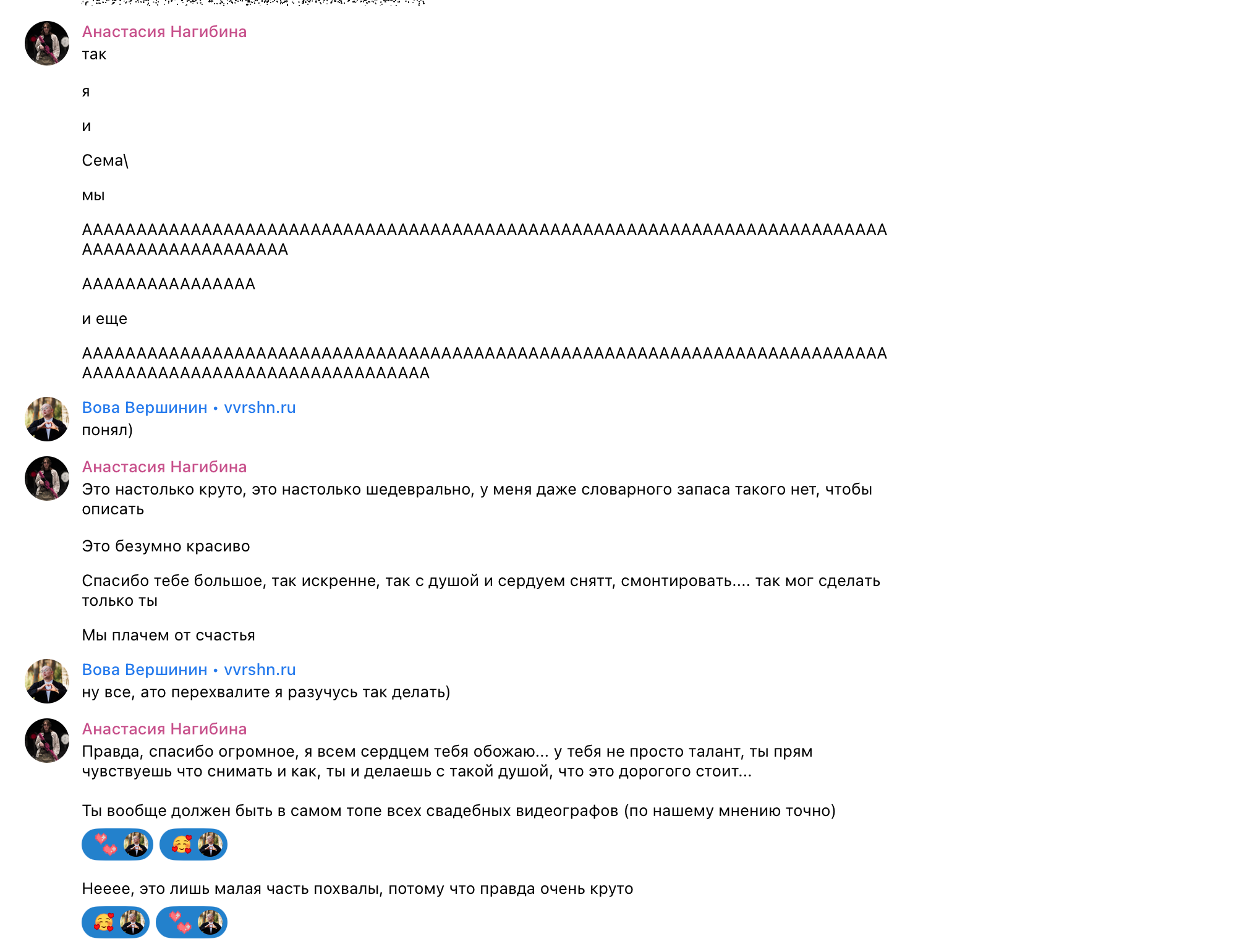 Главная для тестов. Вова Вершинин - свадебный видеограф в Нижнем Новгороде, Москве и всей России