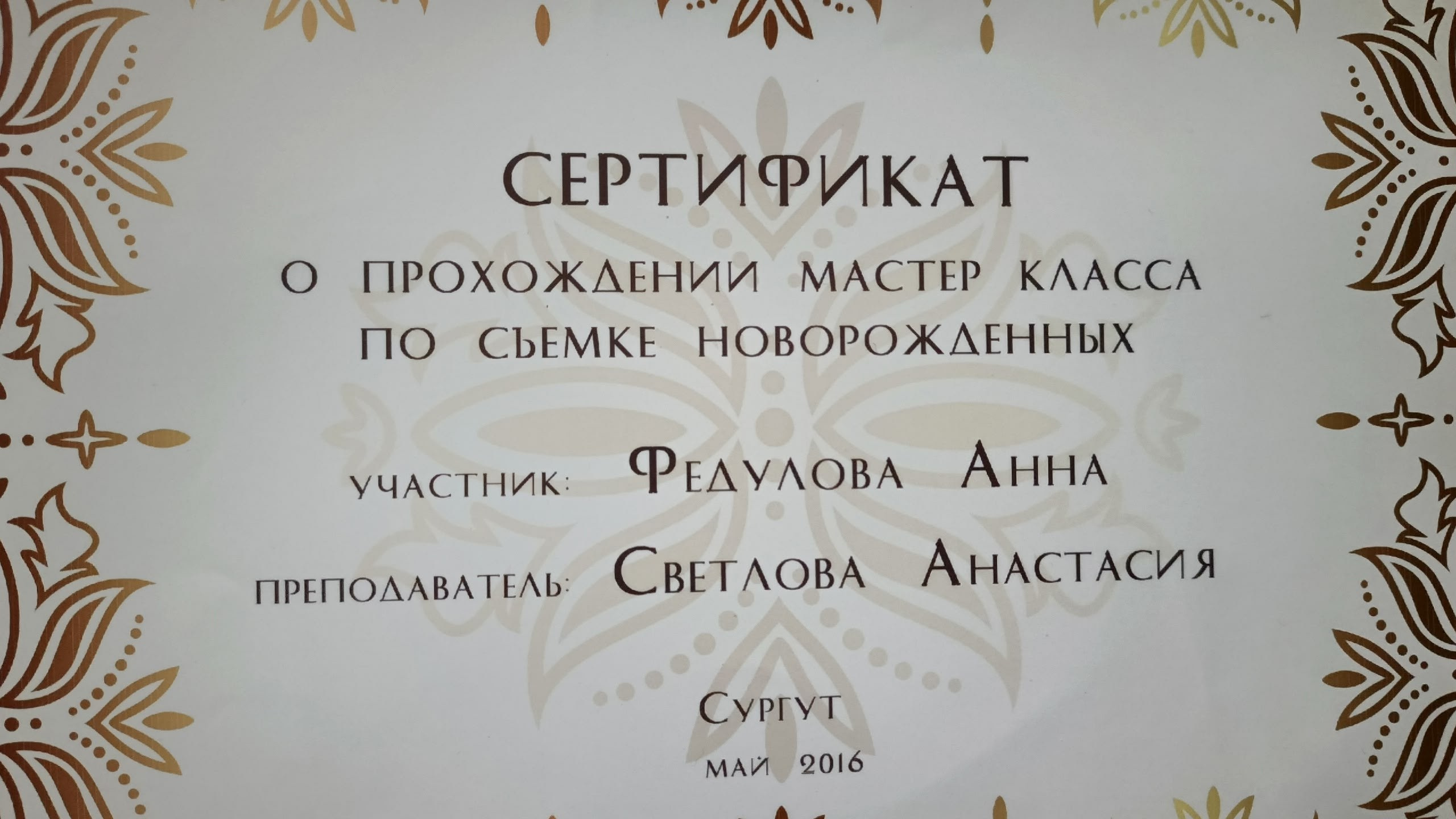 Семейный и детский фотограф в Санкт-Петербурге и области Тропина Анна
