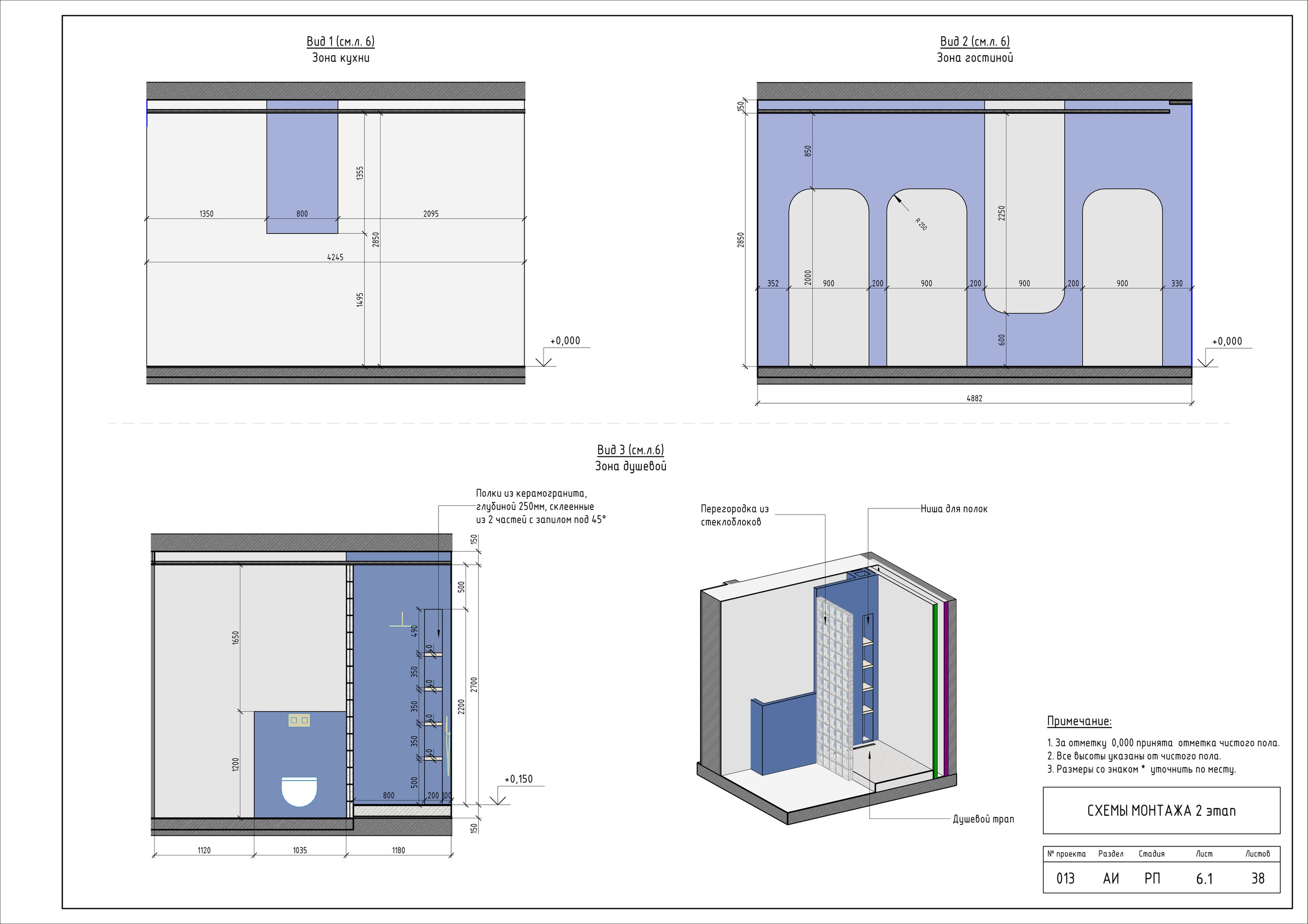 ЖК «Столичный»