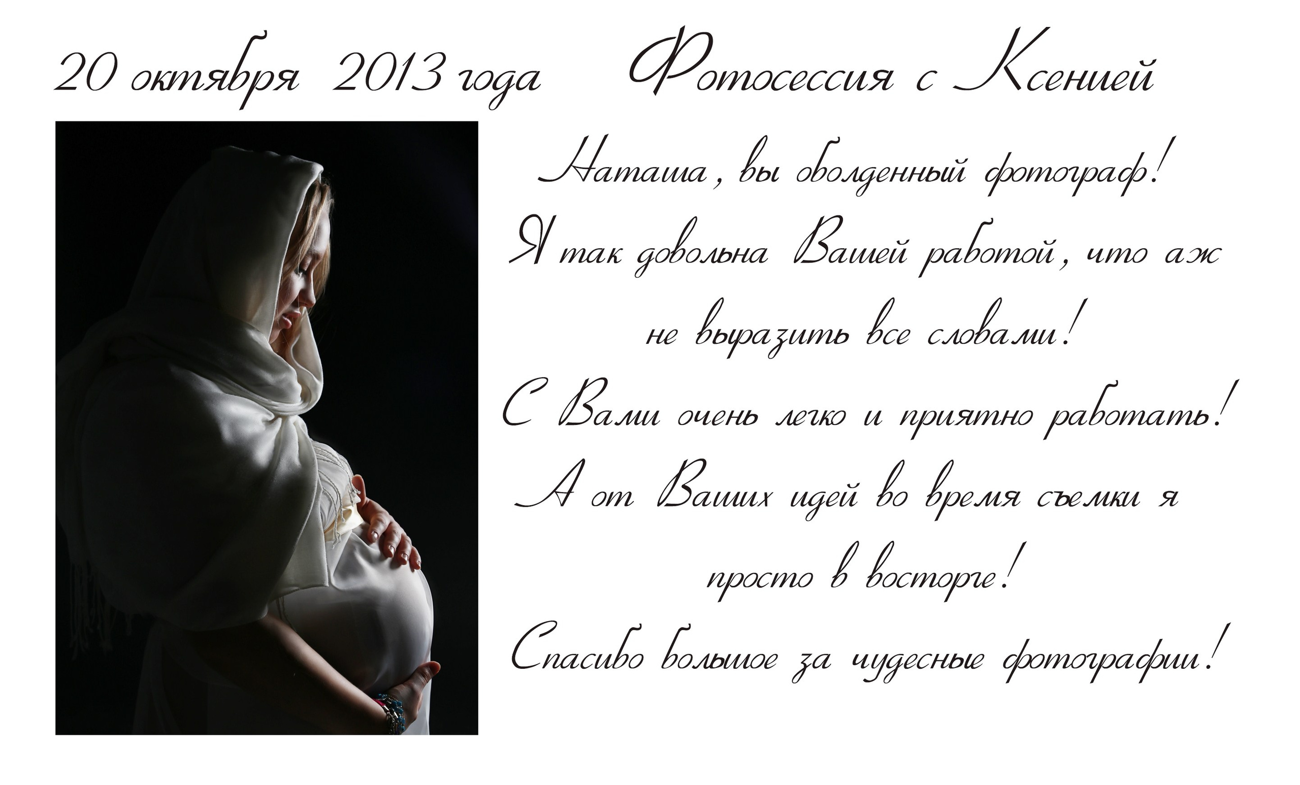Отзывы. Fg Наталья Комарова