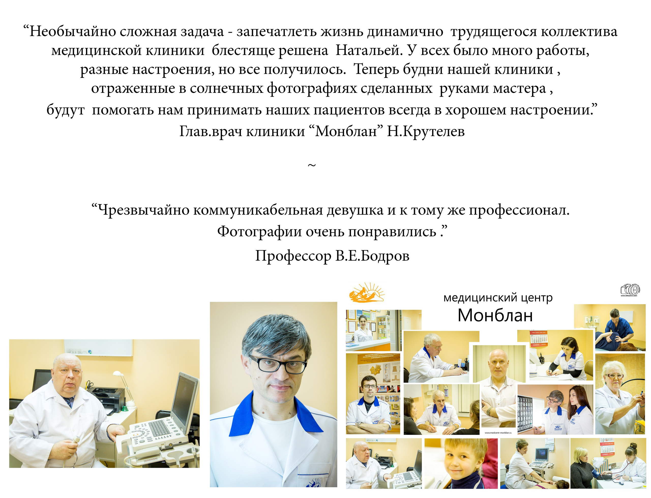Отзывы. Fg Наталья Комарова