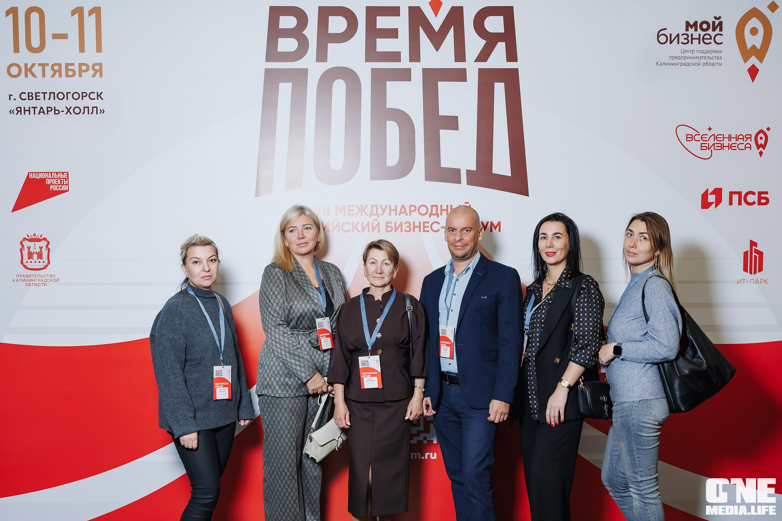 Фоторепортаж VII Международный форум «Вселенная бизнеса. Время Побед». One Media Life: фоторепортажи, фотоотчеты с мероприятий и заведений