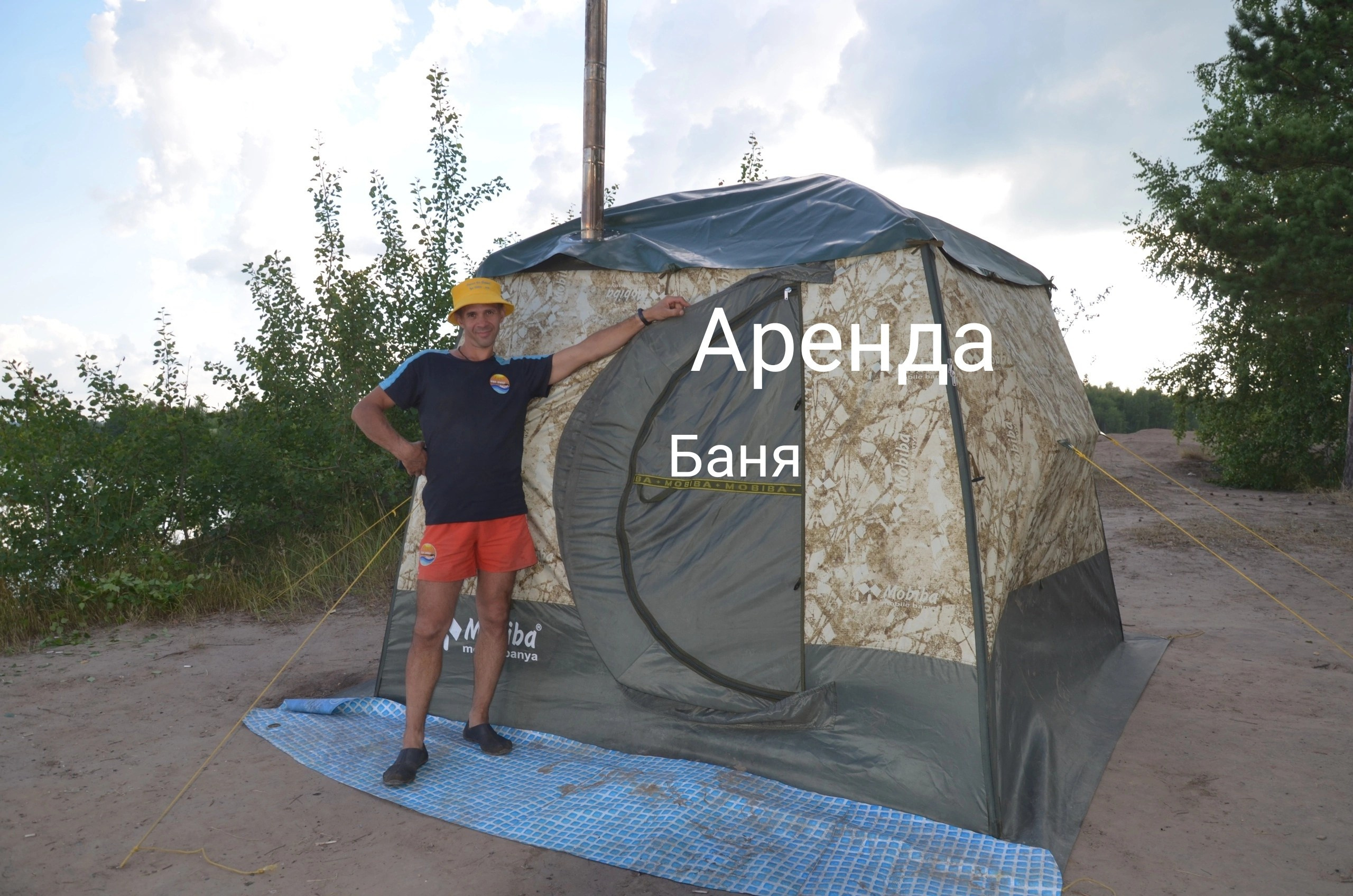 Активный отдых Кондуки