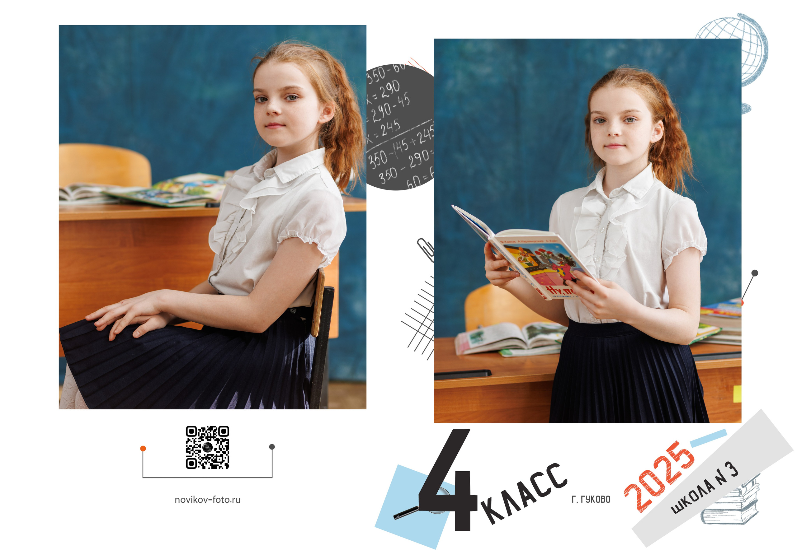 Выпускной альбом 2025 фотограф Григорий Новиков фотографгуково фотографростов школьный альбом выпуск школа школьники. Фотограф Гуково Григорий Новиков novikov.foto
