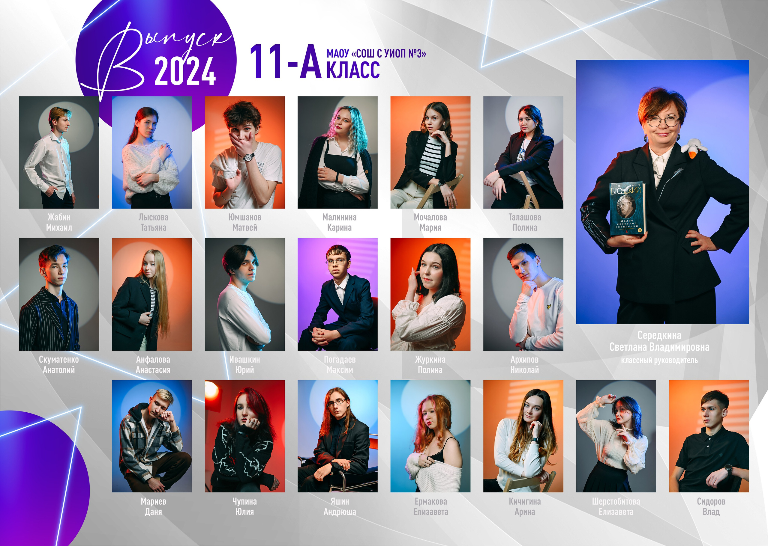 Старшие классы. Детский и семейный фотограф