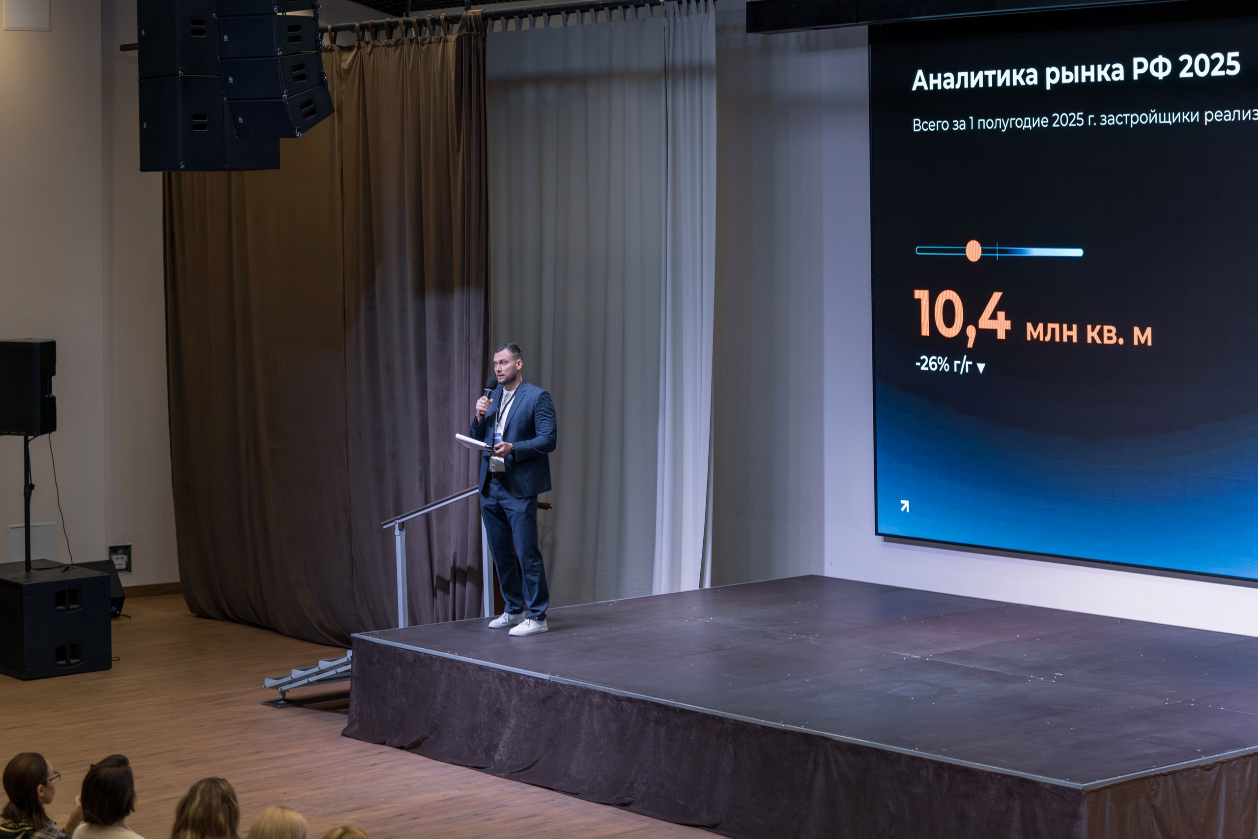 Форум недвижимости Trend Agent. Репортажный фотограф в Красной Поляне и Сочи Павлюченко Екатерина