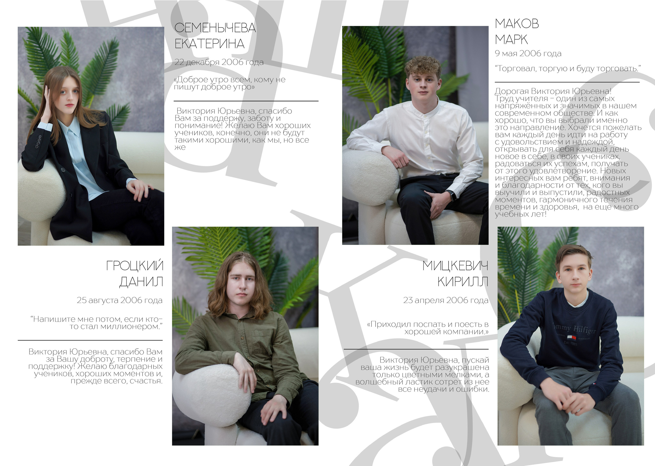 Альбом для учителя 11 «И» класс, лицей № 3. Фабрика выпускных альбомов