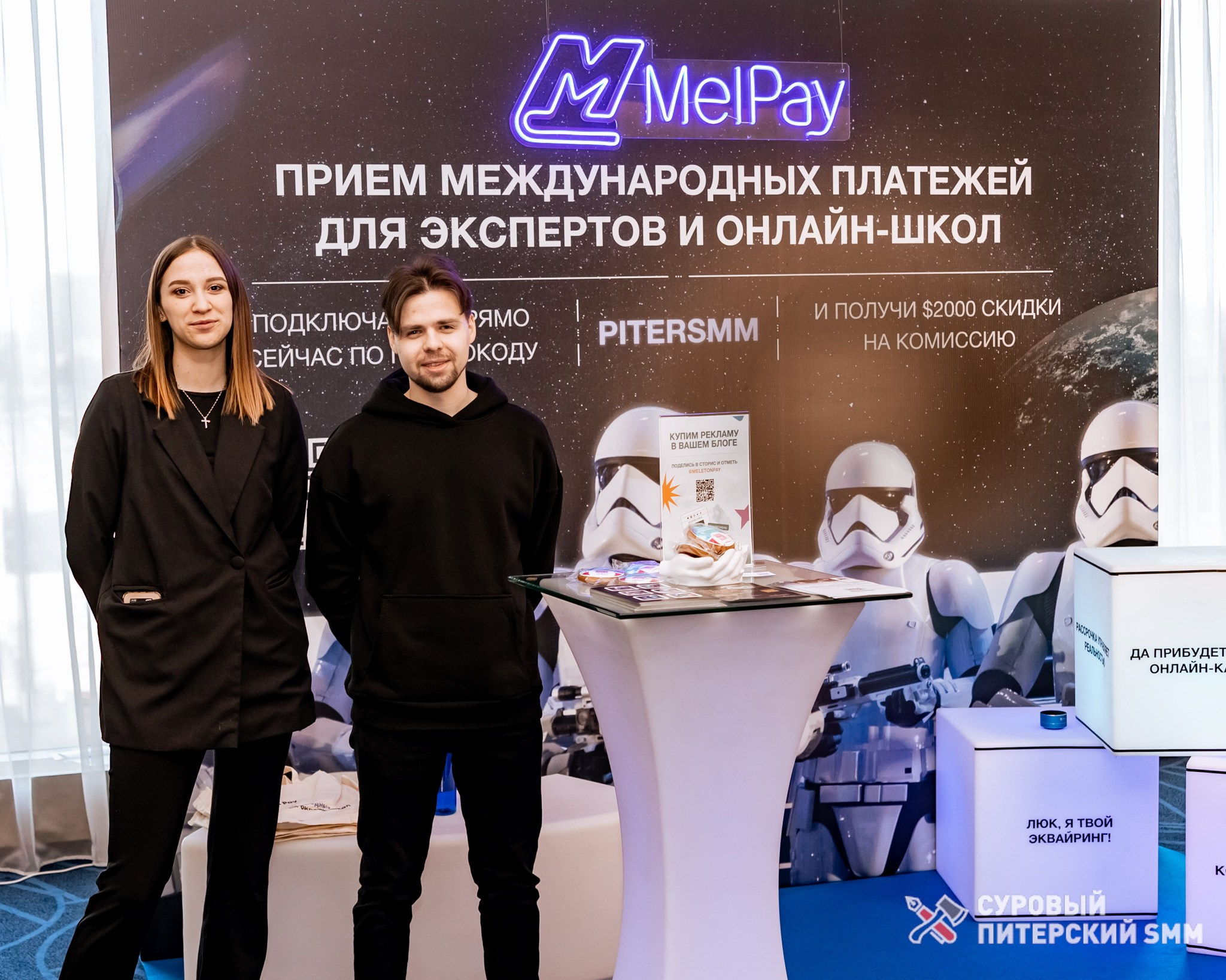 Репортаж конференции «Суровый Питерский SMM». Фотограф в Санкт-Петербурге Ефремова Наталья