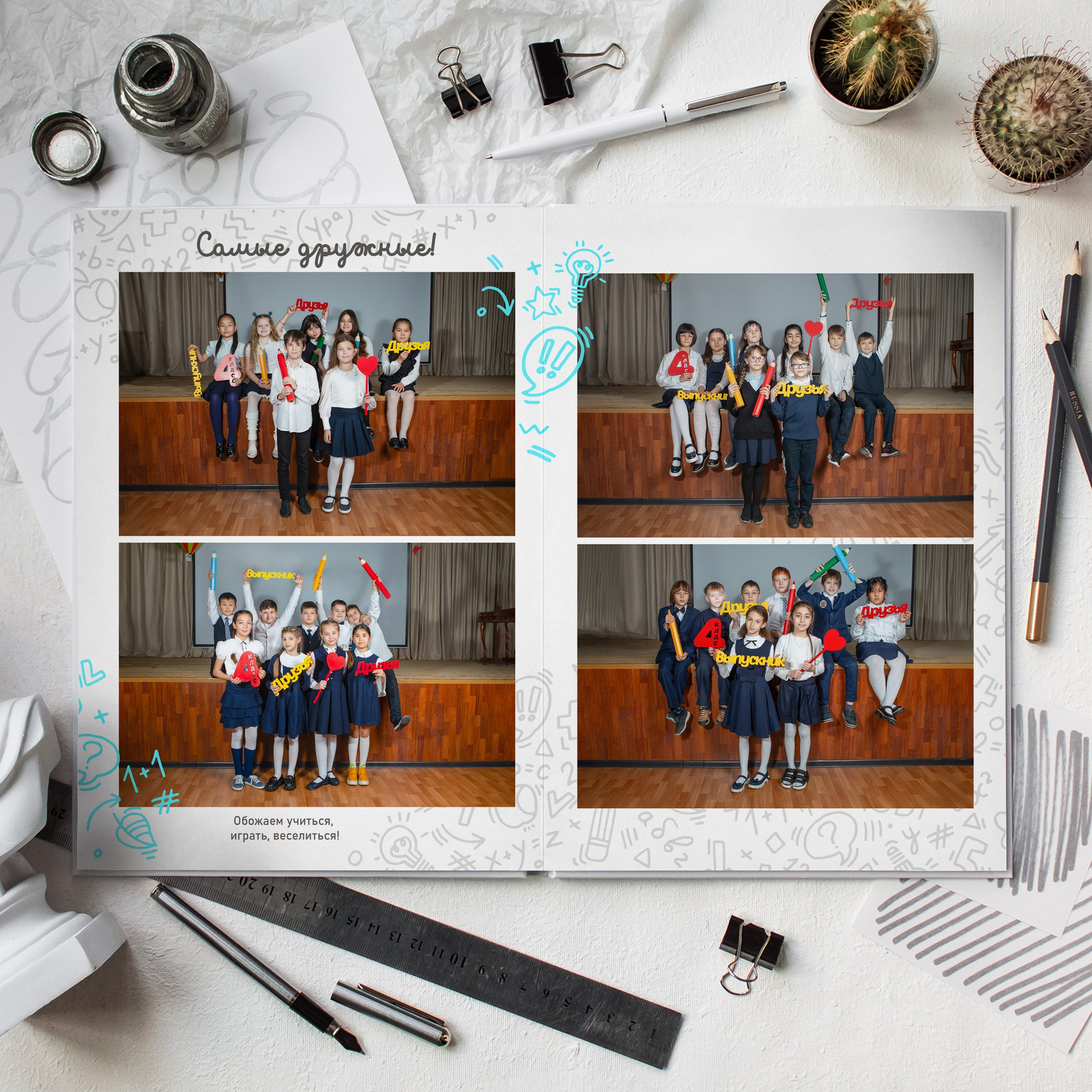 Альбом 4-Б. Школьный фотограф и фотограф в детском саду