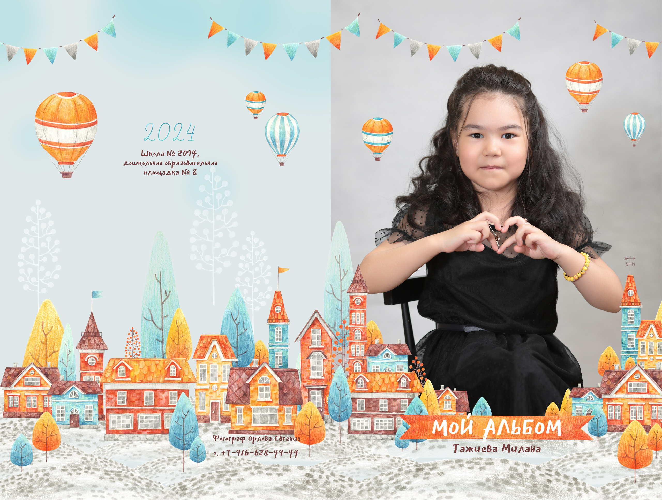 Сад Папка. Школьный фотограф и фотограф в детском саду