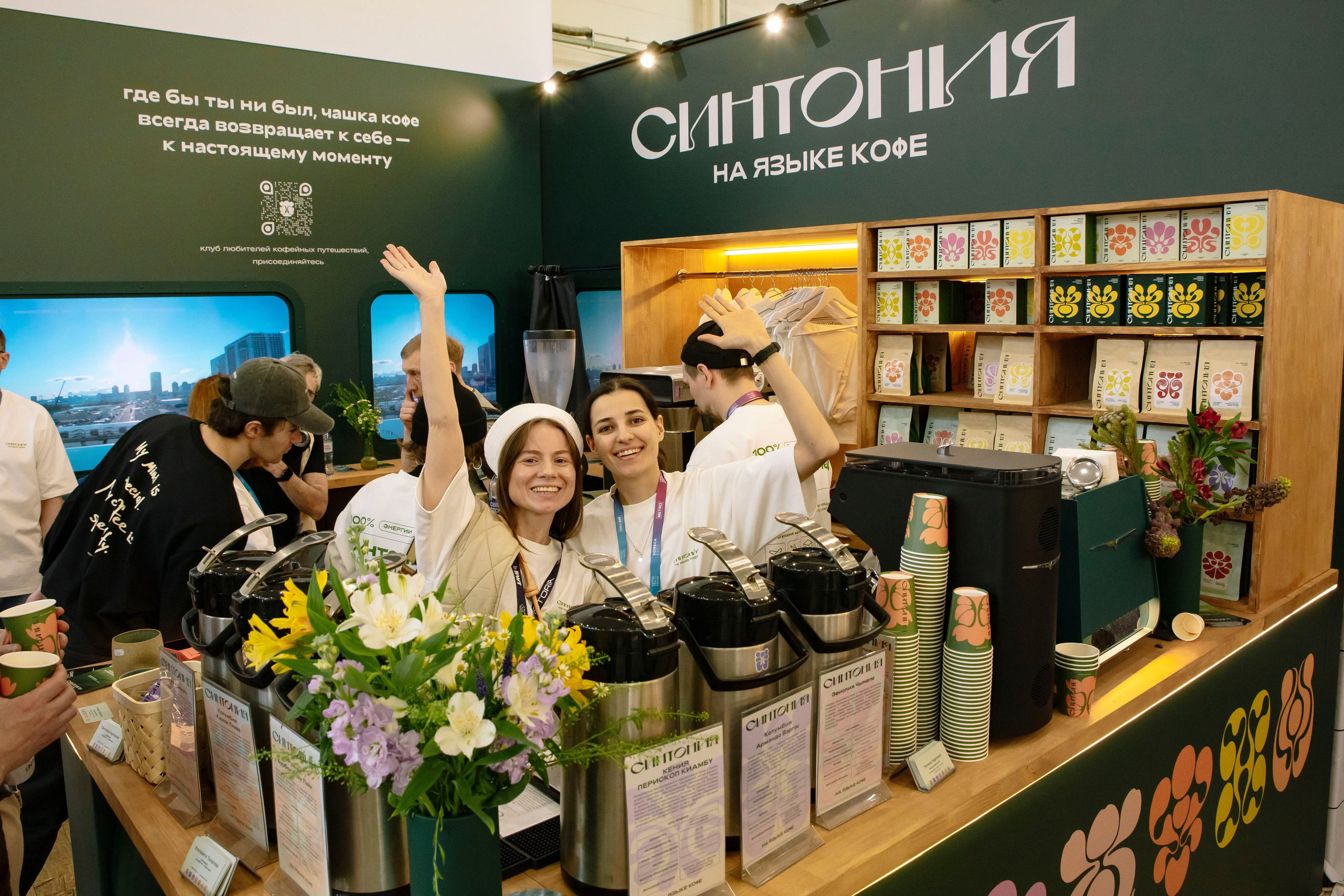 Выставка Coffee Tea Cacao Expo + HORECA Expo 2026, Тимирязев Центр. Профессиональный фотограф в Москве | Заказать фотосессию и съемку